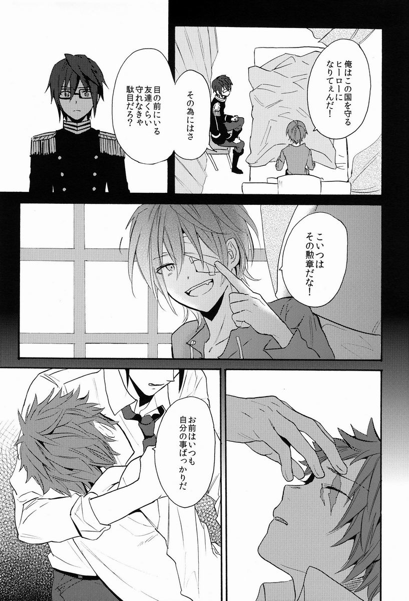 Mujouken Koufuku - Page 33