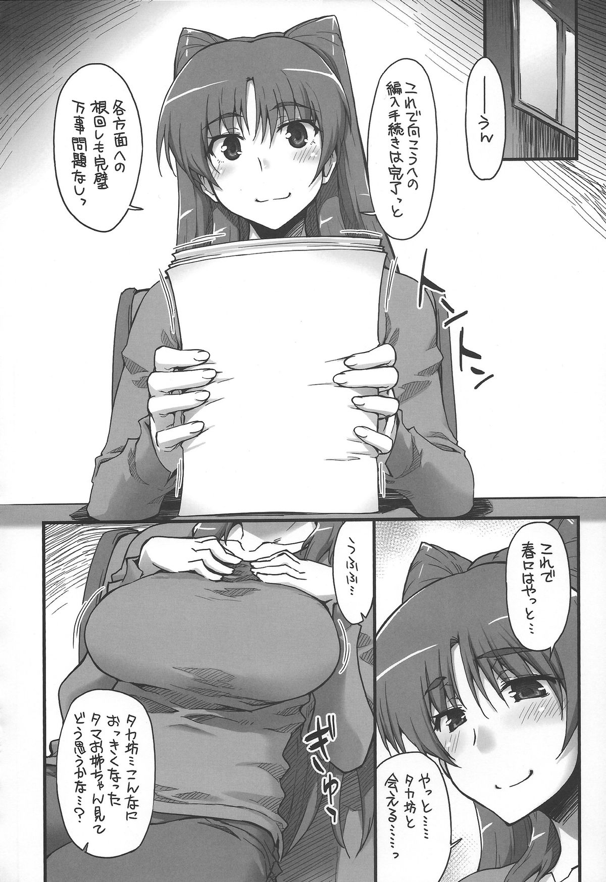 Complex-5. E.N.Complex! - Page 3