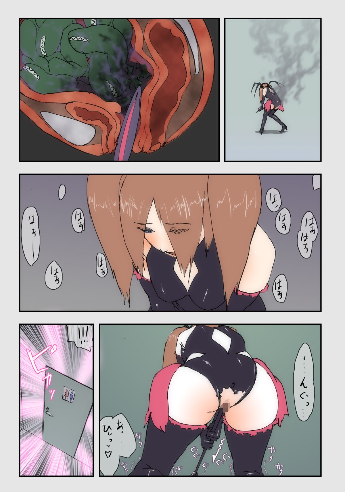 Ninshin Mahou Shoujo 2 - Page 9