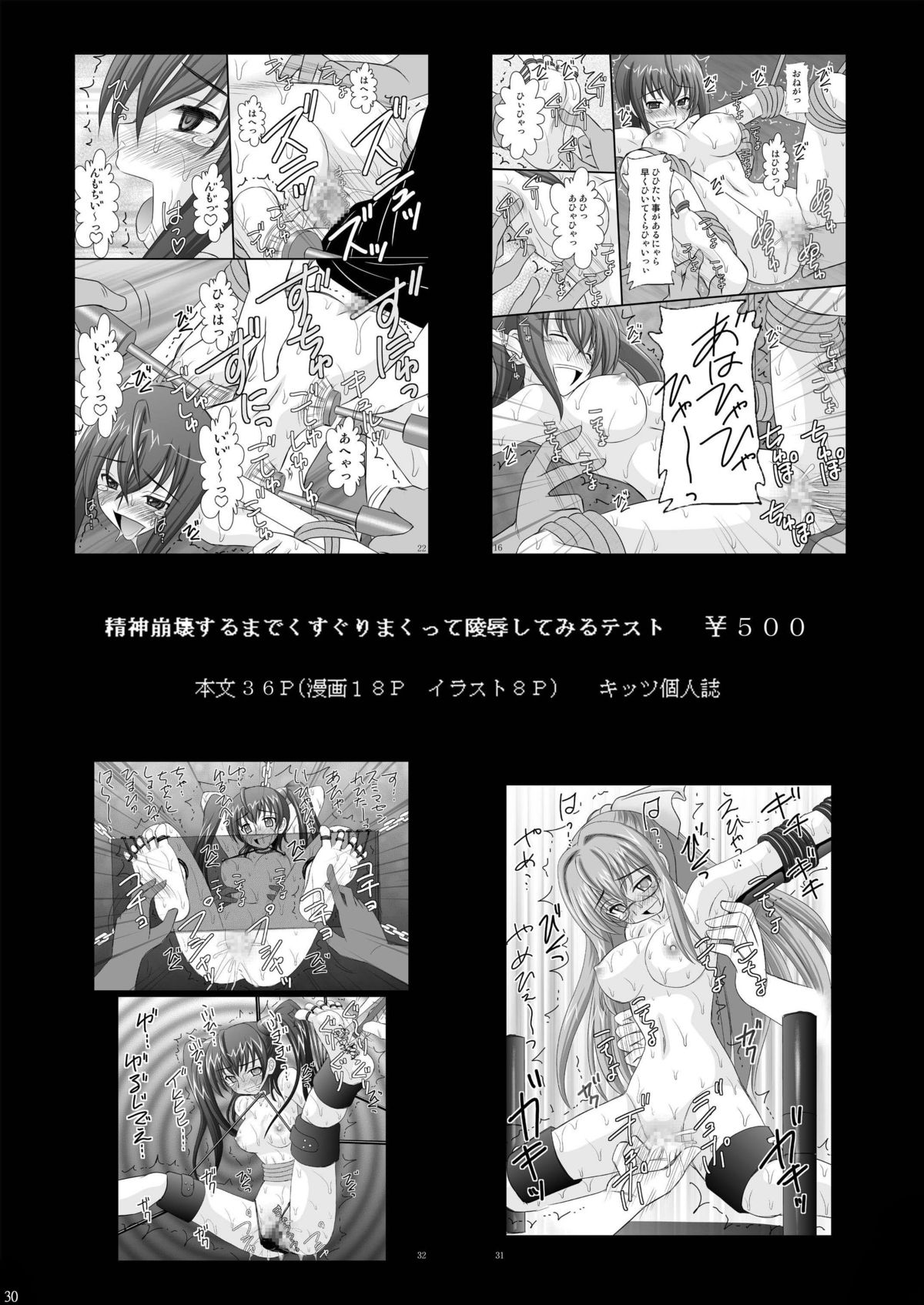 Kuroko Dai Monzetsu Jigoku Hen - Page 30