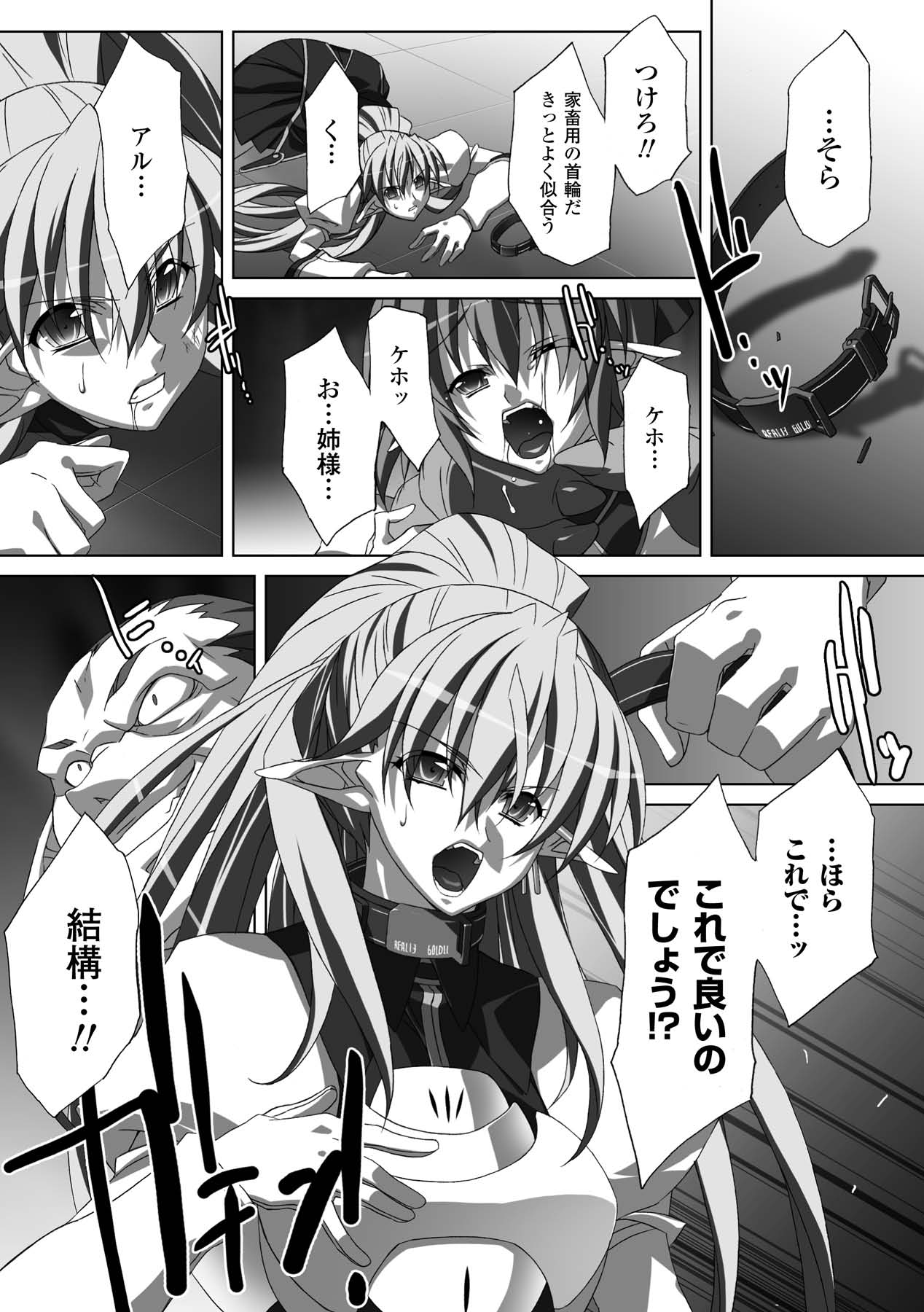 Nakadashi Haramase Anthology Comics Vol.3 - Page 10