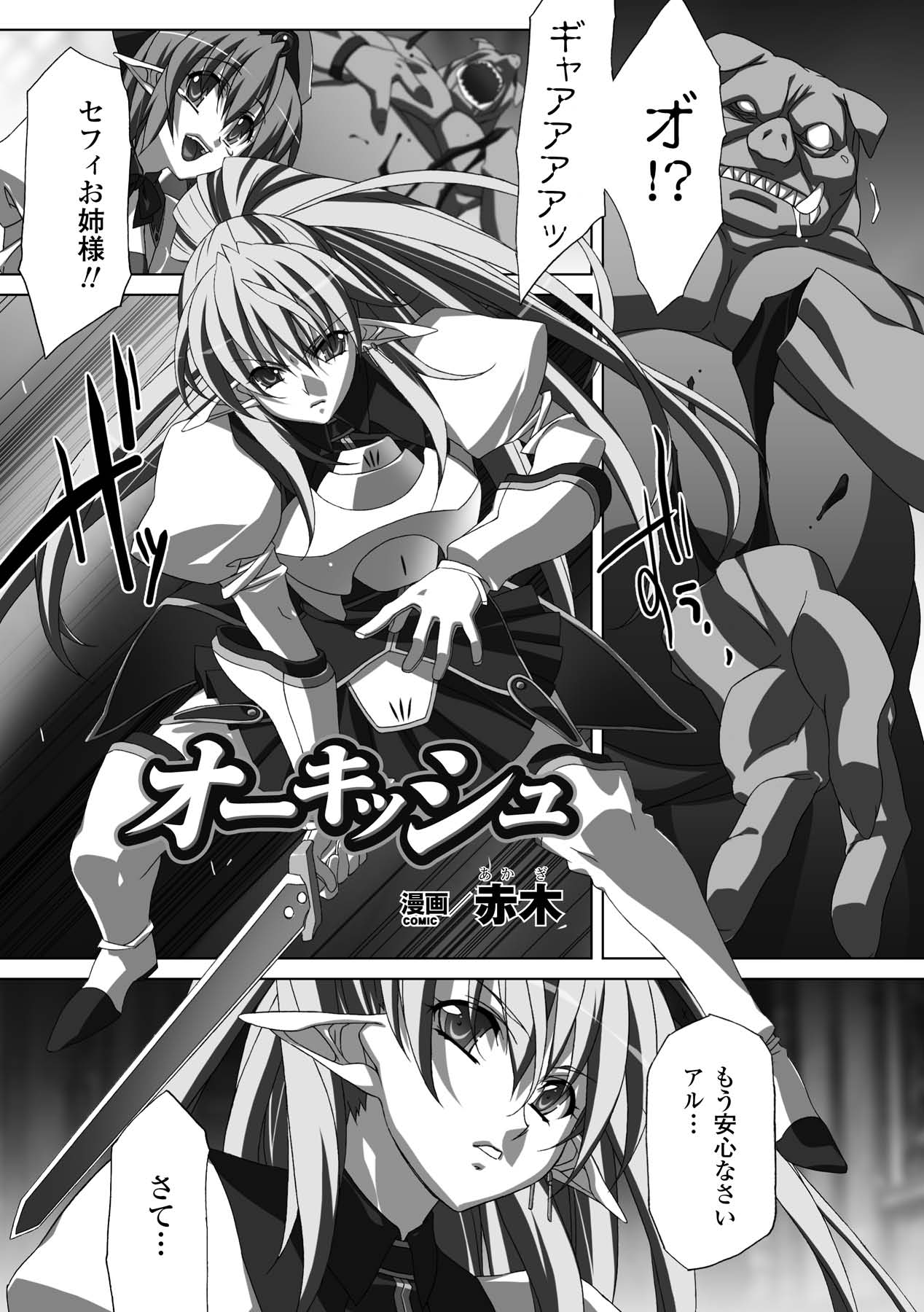 Nakadashi Haramase Anthology Comics Vol.3 - Page 6
