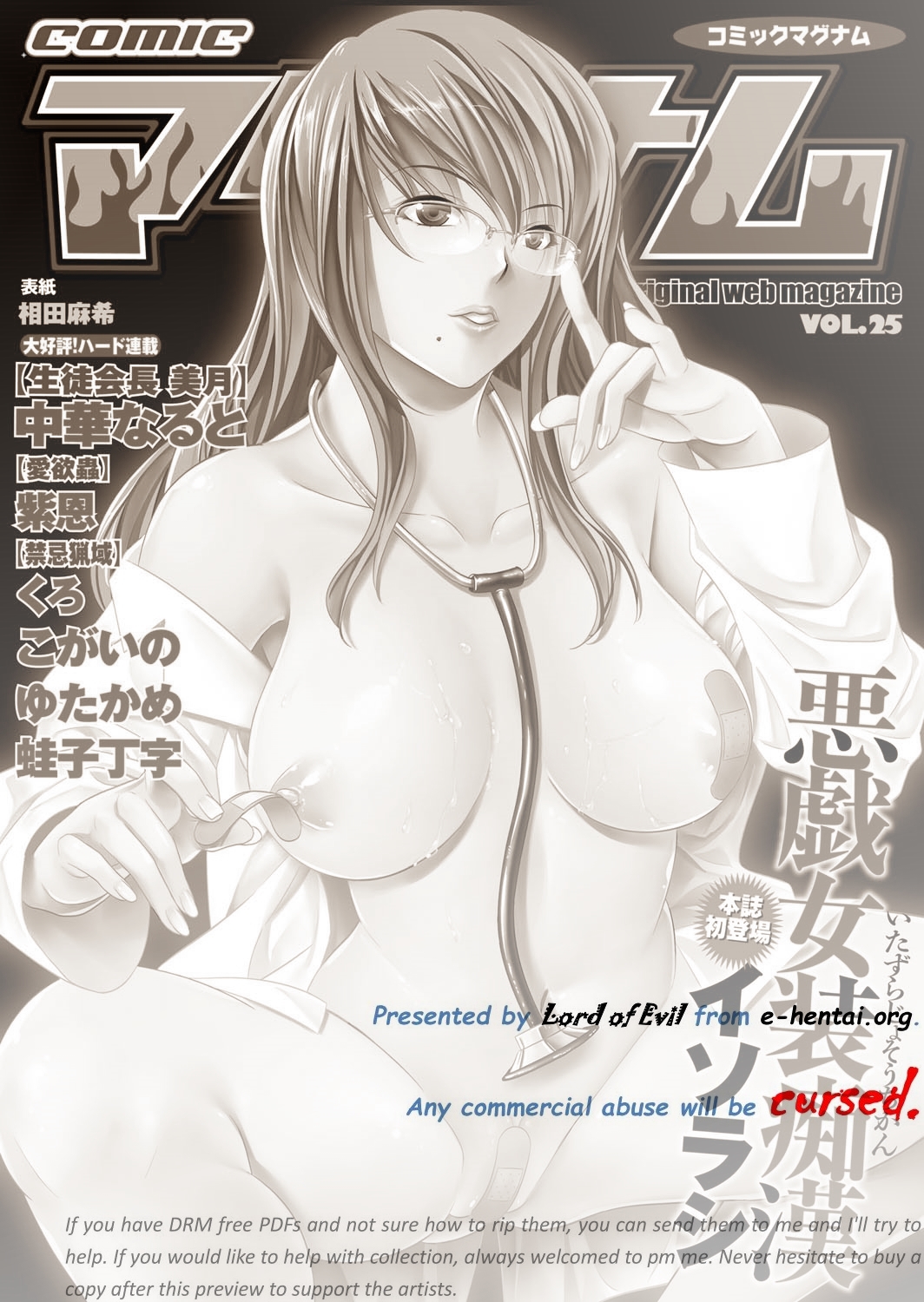 Comic Magnum Vol.25 - Page 2