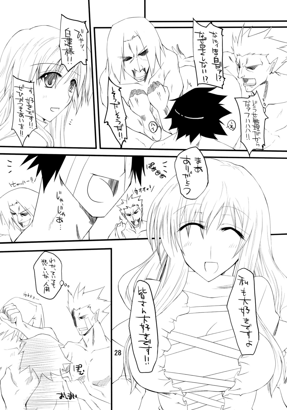 Hijiri-sama no Oshigoto - Page 28