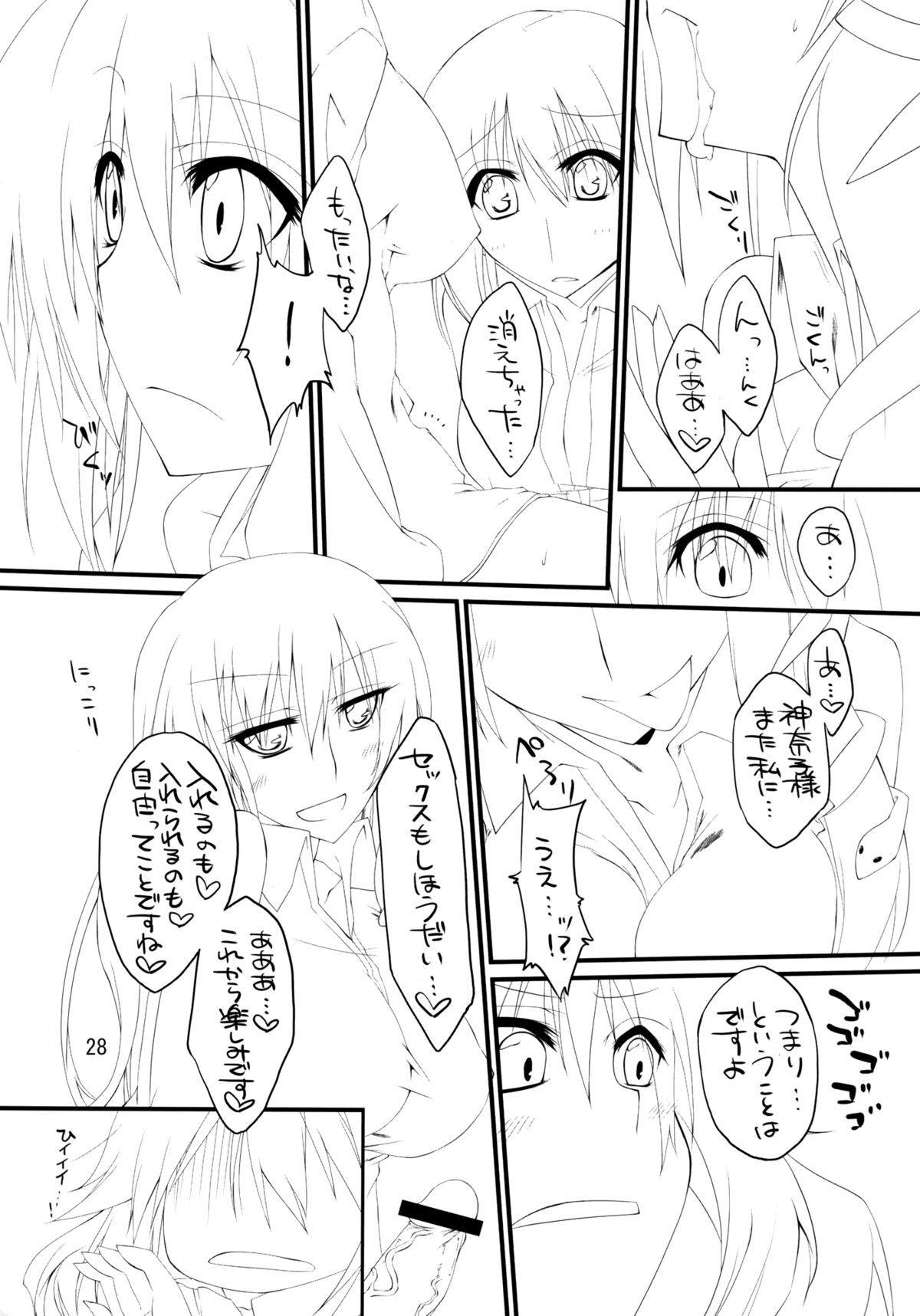Kamisama Shinjin Kenshuu! - Page 28