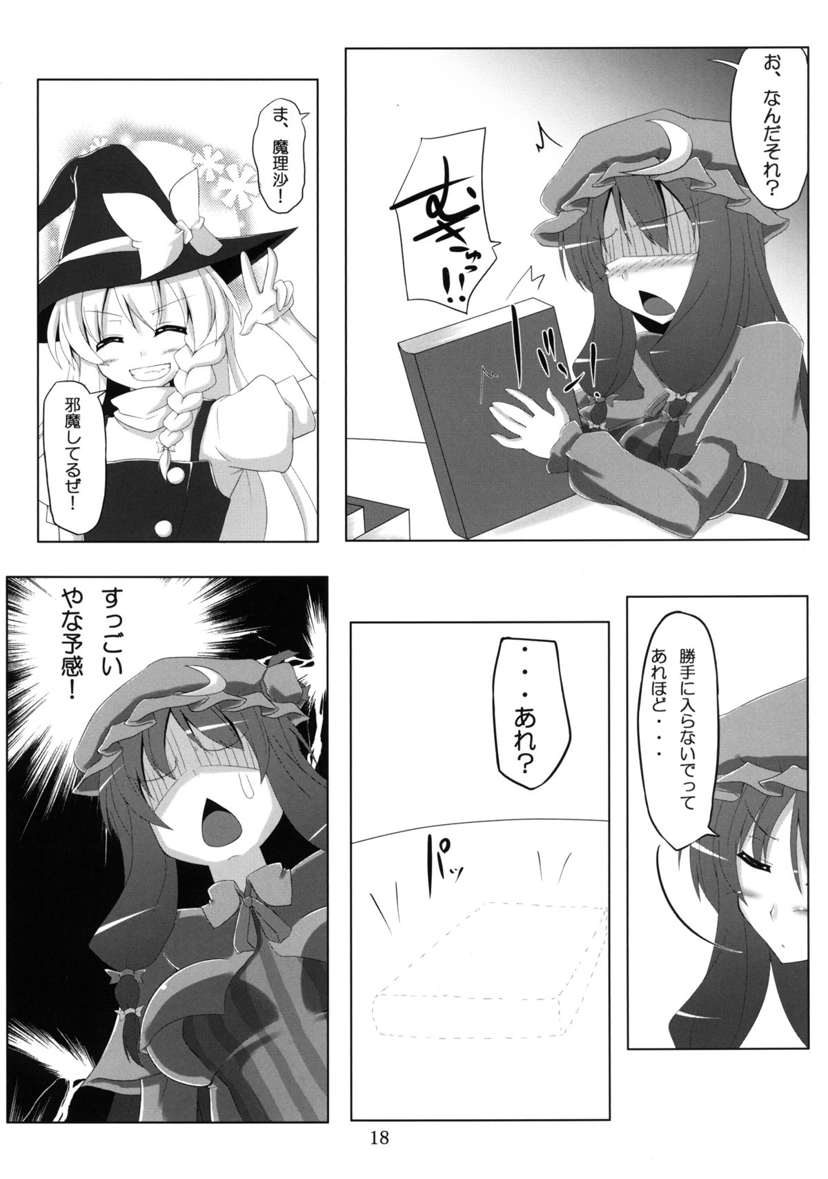 Pachupunte - Page 18