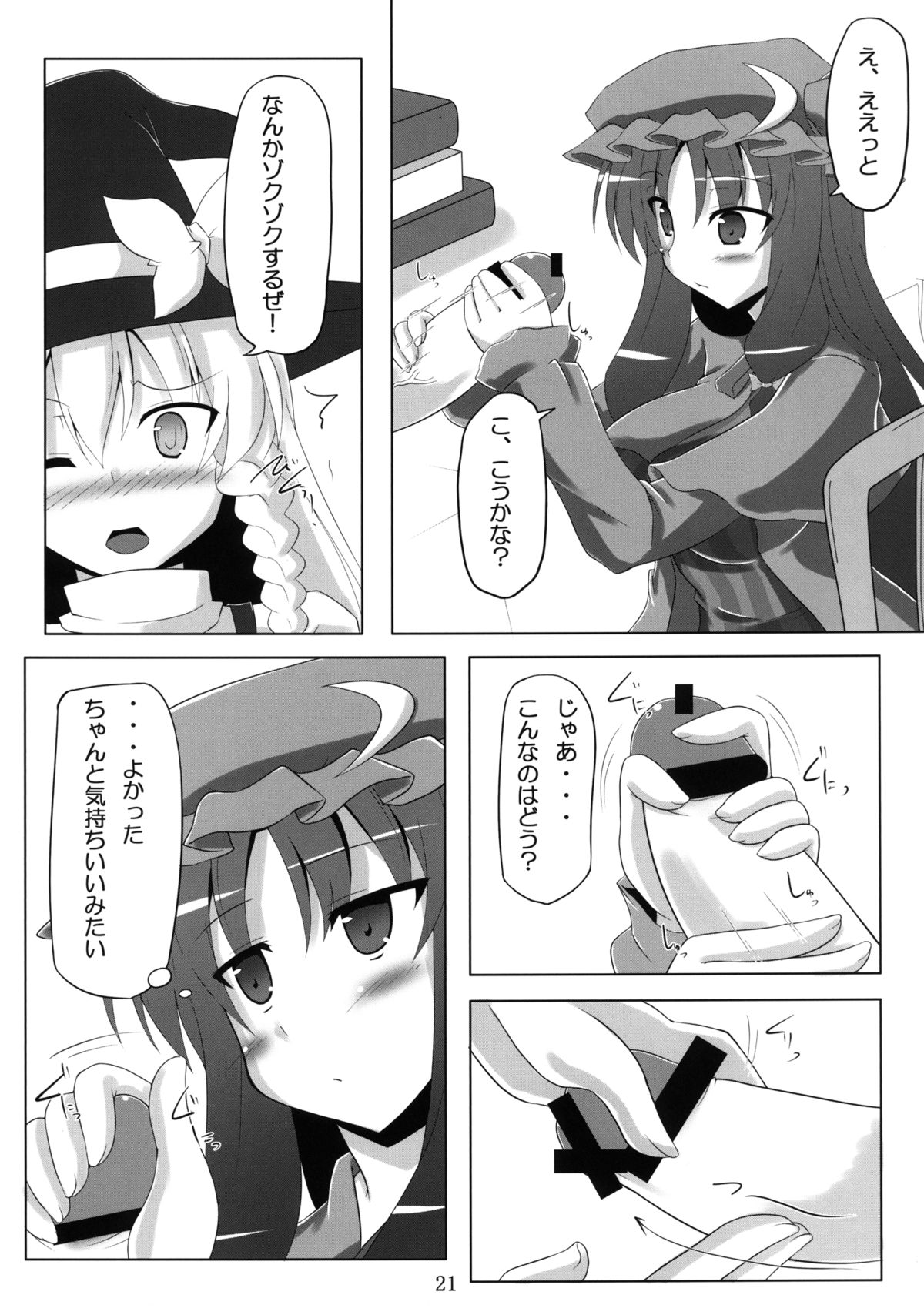 Pachupunte - Page 21