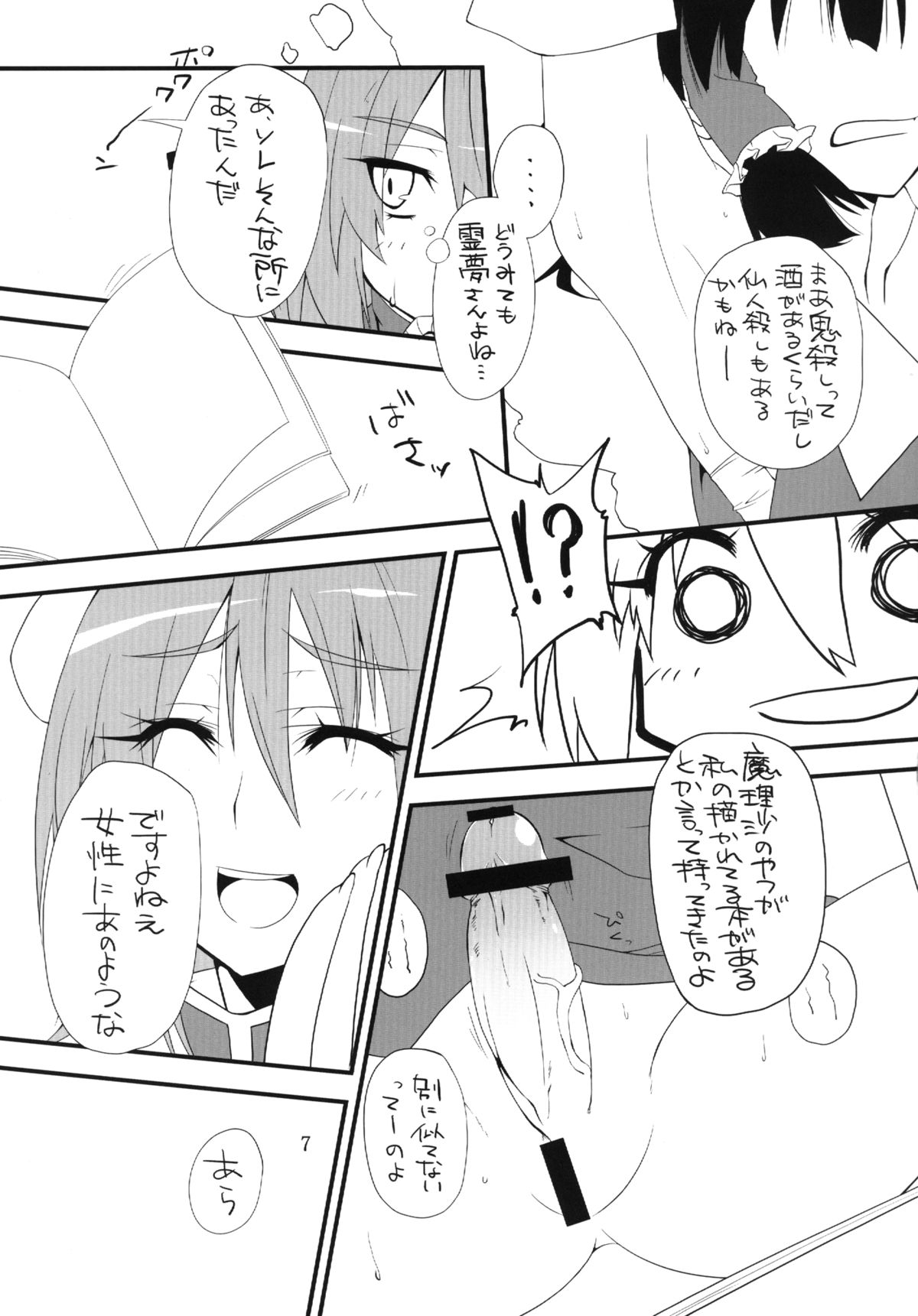 Preview page 7