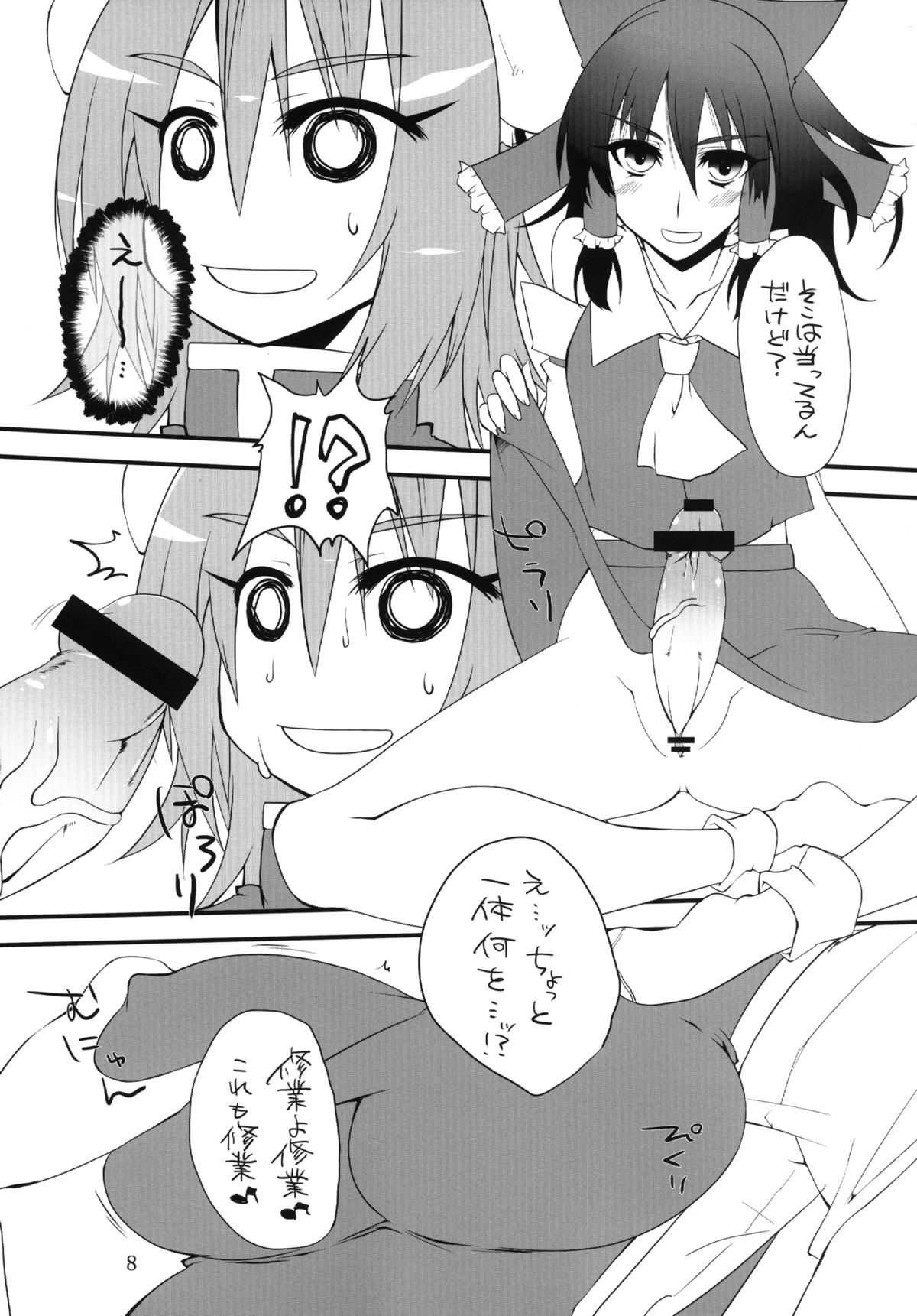 Preview page 8