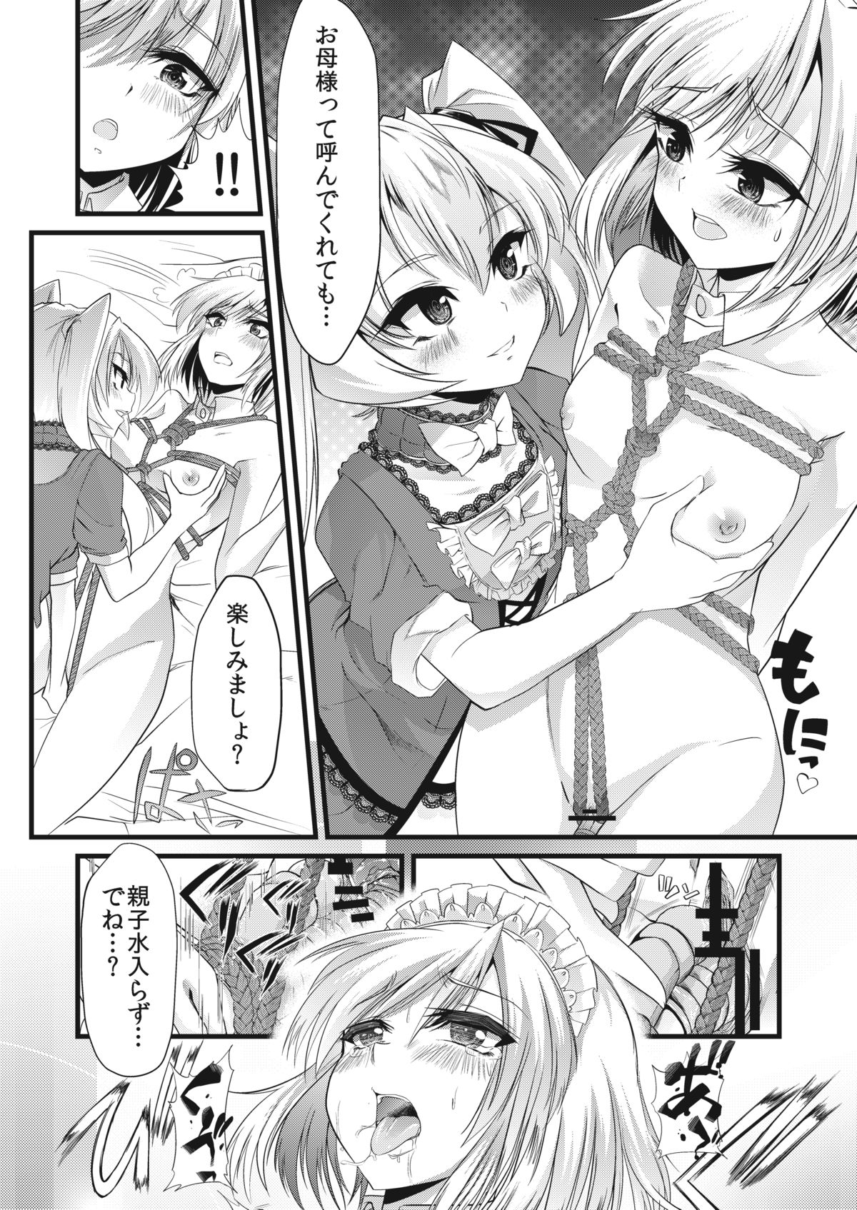 Ao Bara no Shiro - Page 11