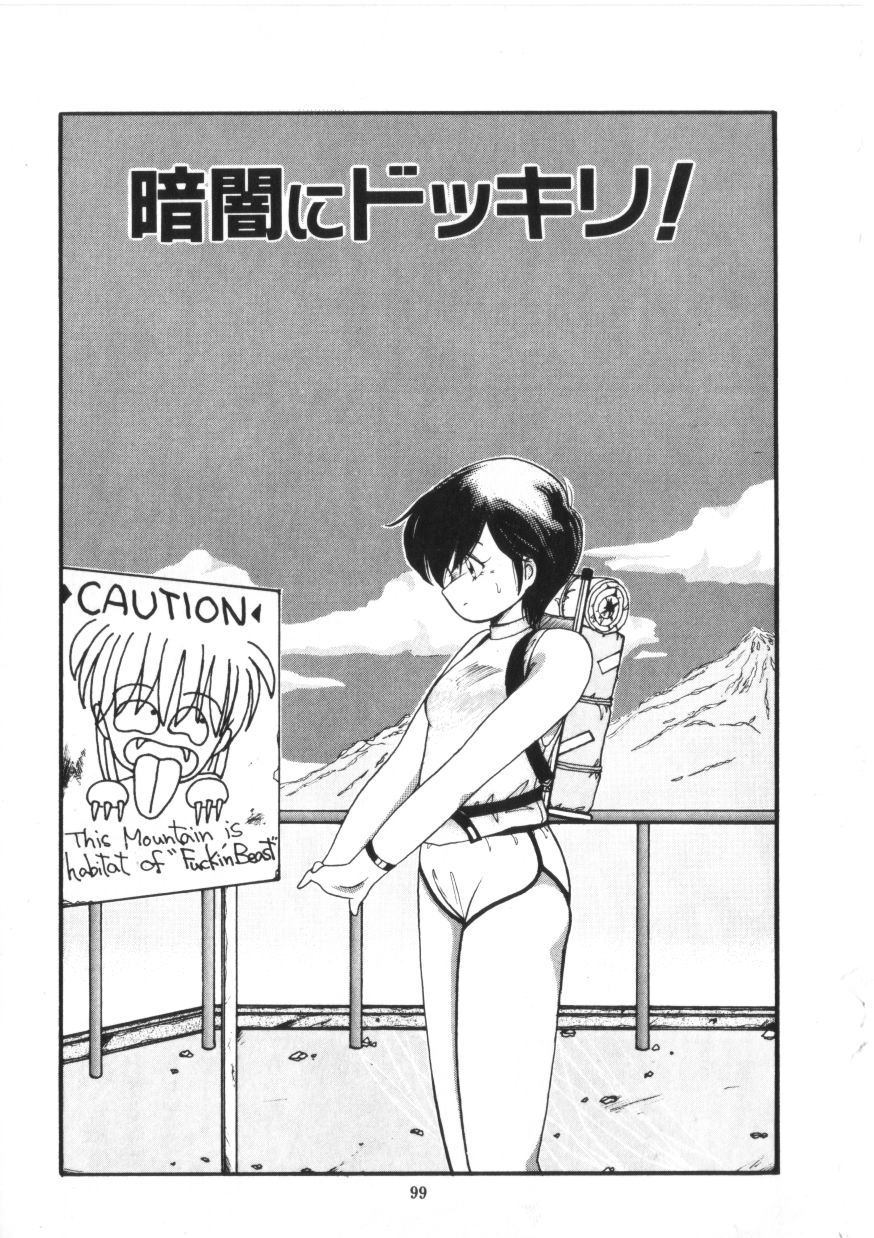 Binetsu Shoujo Cosmos Gumi - Page 101