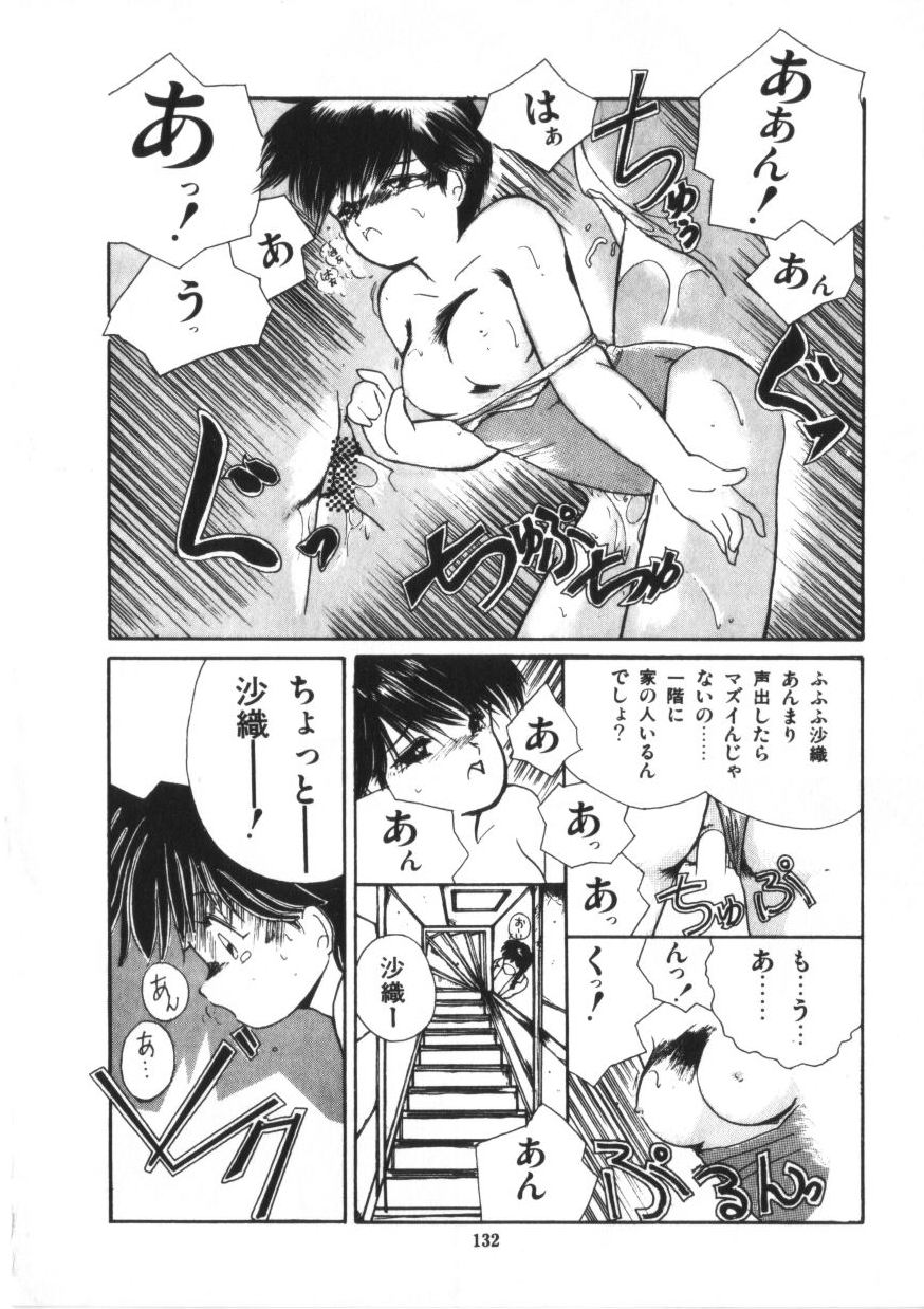Binetsu Shoujo Cosmos Gumi - Page 134
