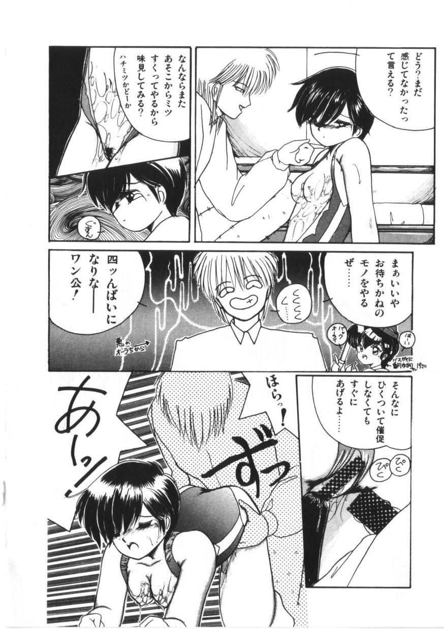 Binetsu Shoujo Cosmos Gumi - Page 38