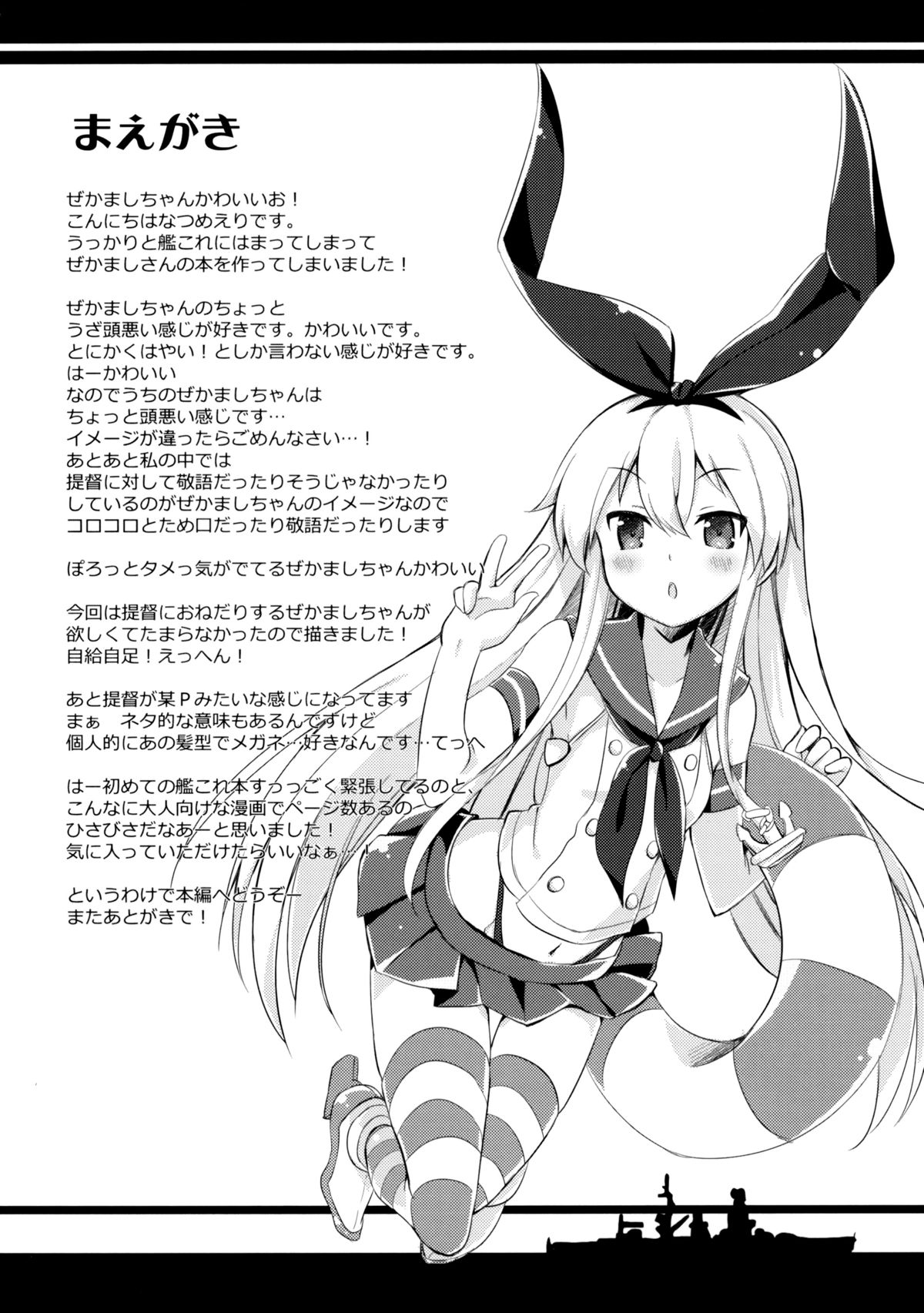 Teitoku! Hayaku Shitekudasai! - Page 4