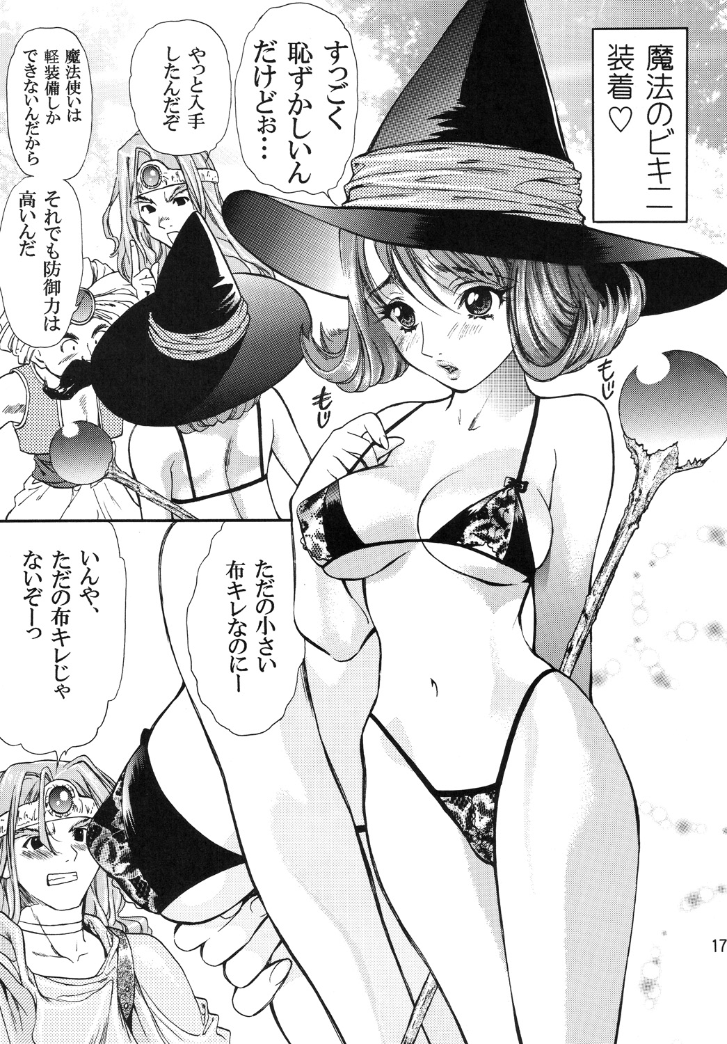 Hime Hajime - Page 16