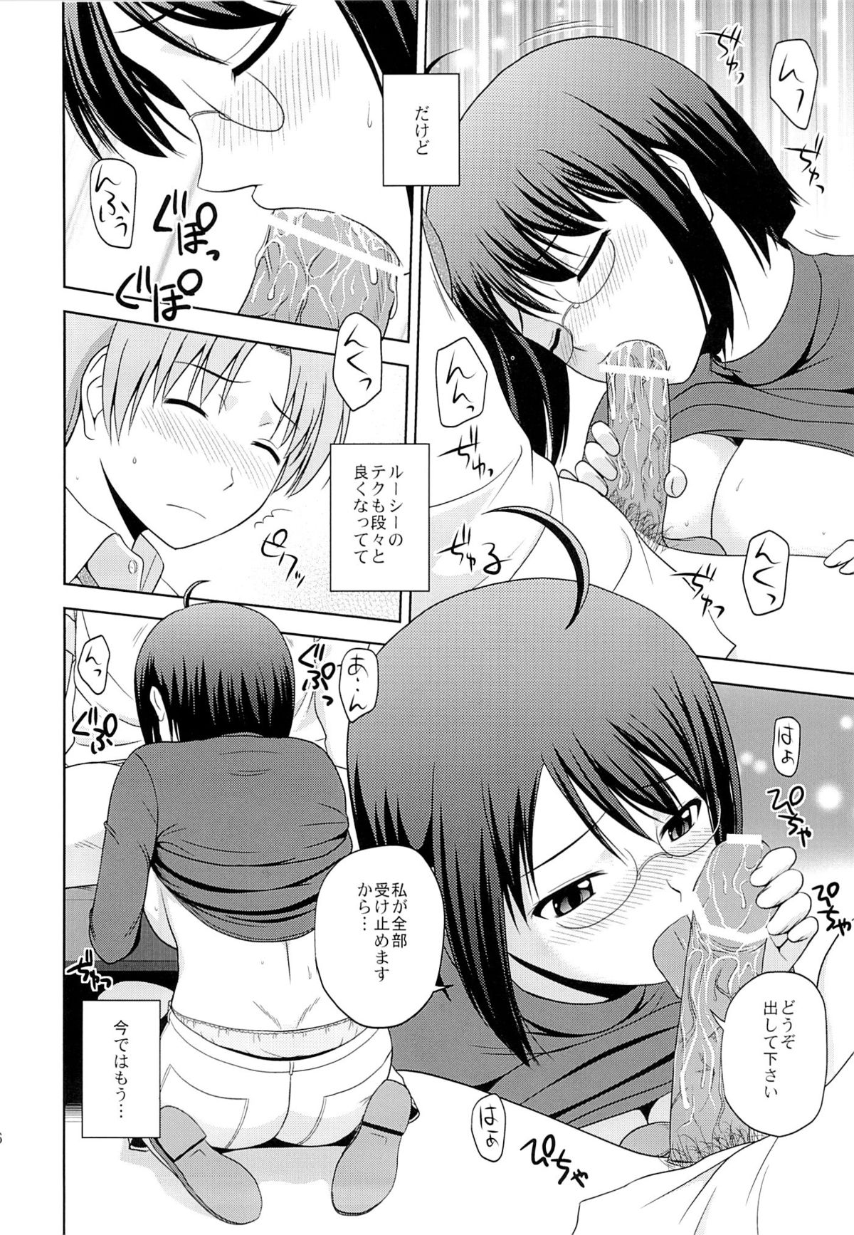 Sexuality x Service - Page 15