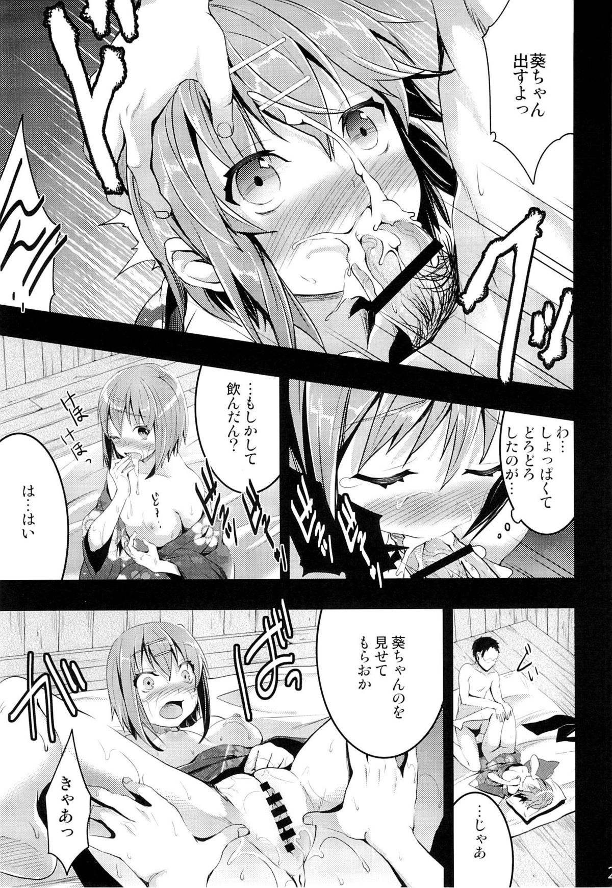 Mukashi Ecchi 4 Shojo Soushitsu no Gishiki hen - Page 20
