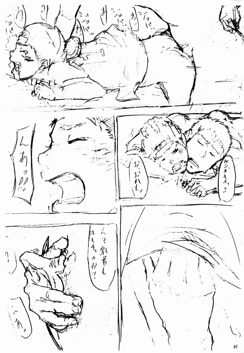 Tsukumo Gou (Box) - Juke Box 19.5 - Page 12