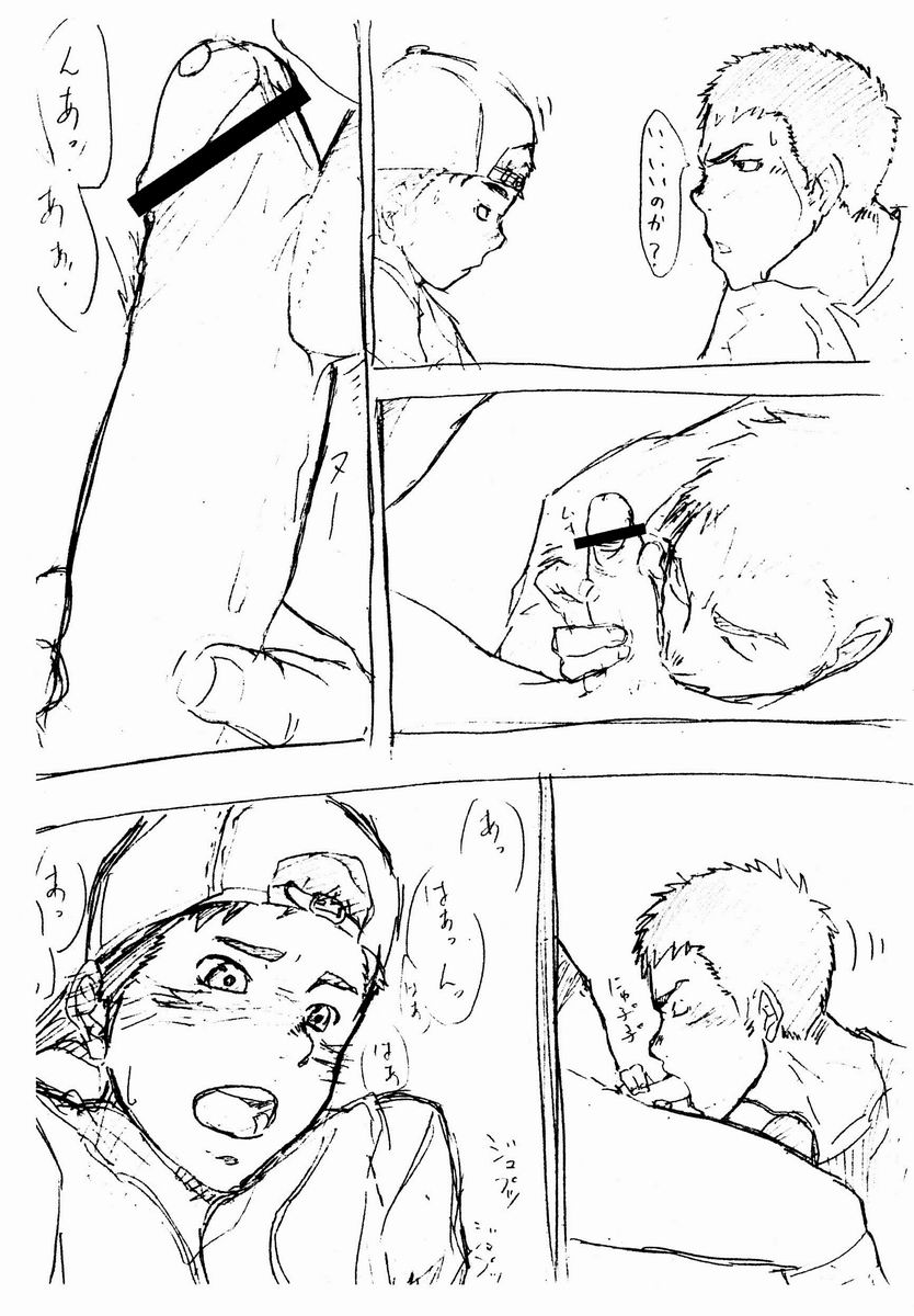 Tsukumo Gou (Box) - Juke Box 19.5 - Page 9