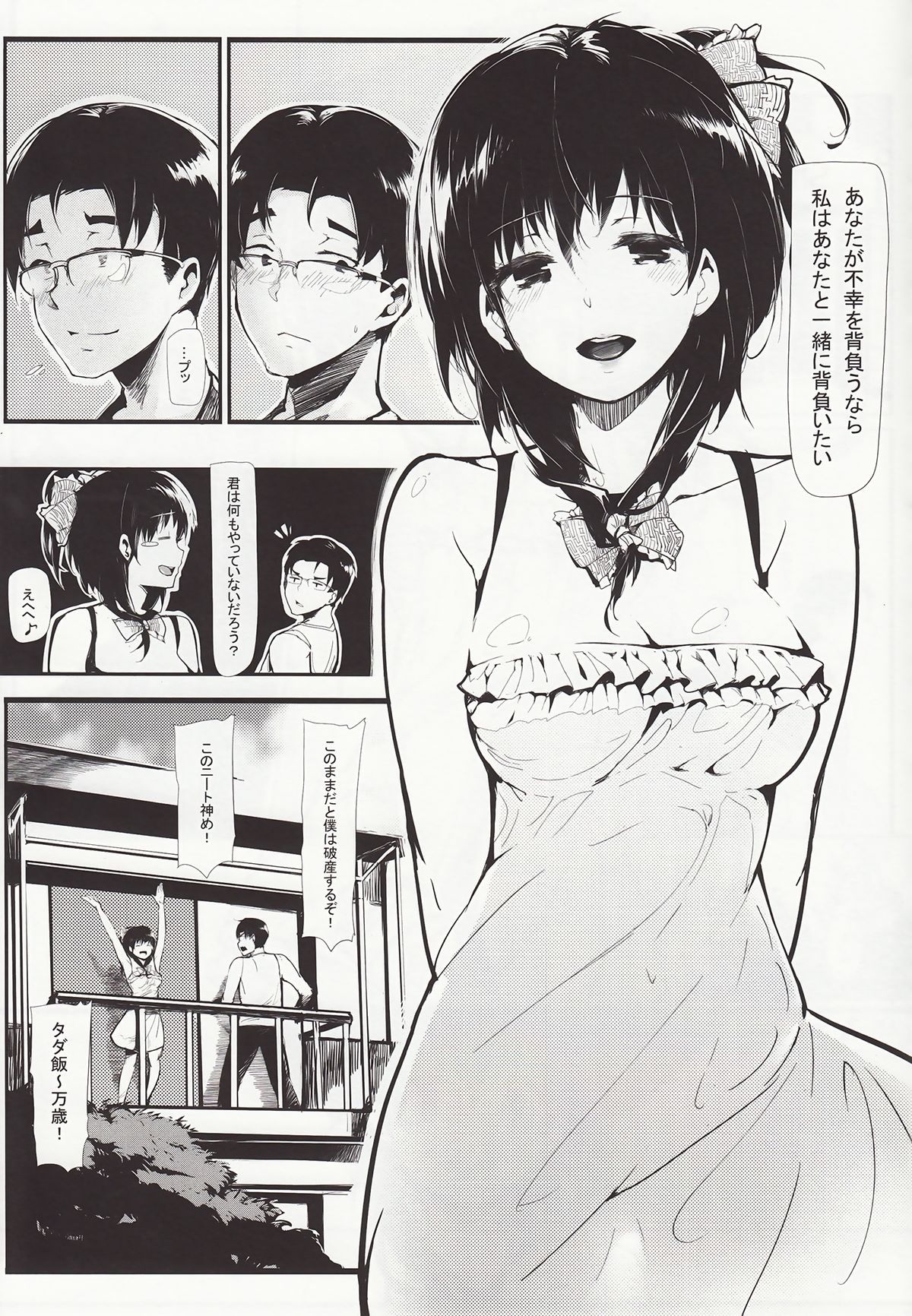 Longest Summer - Page 14