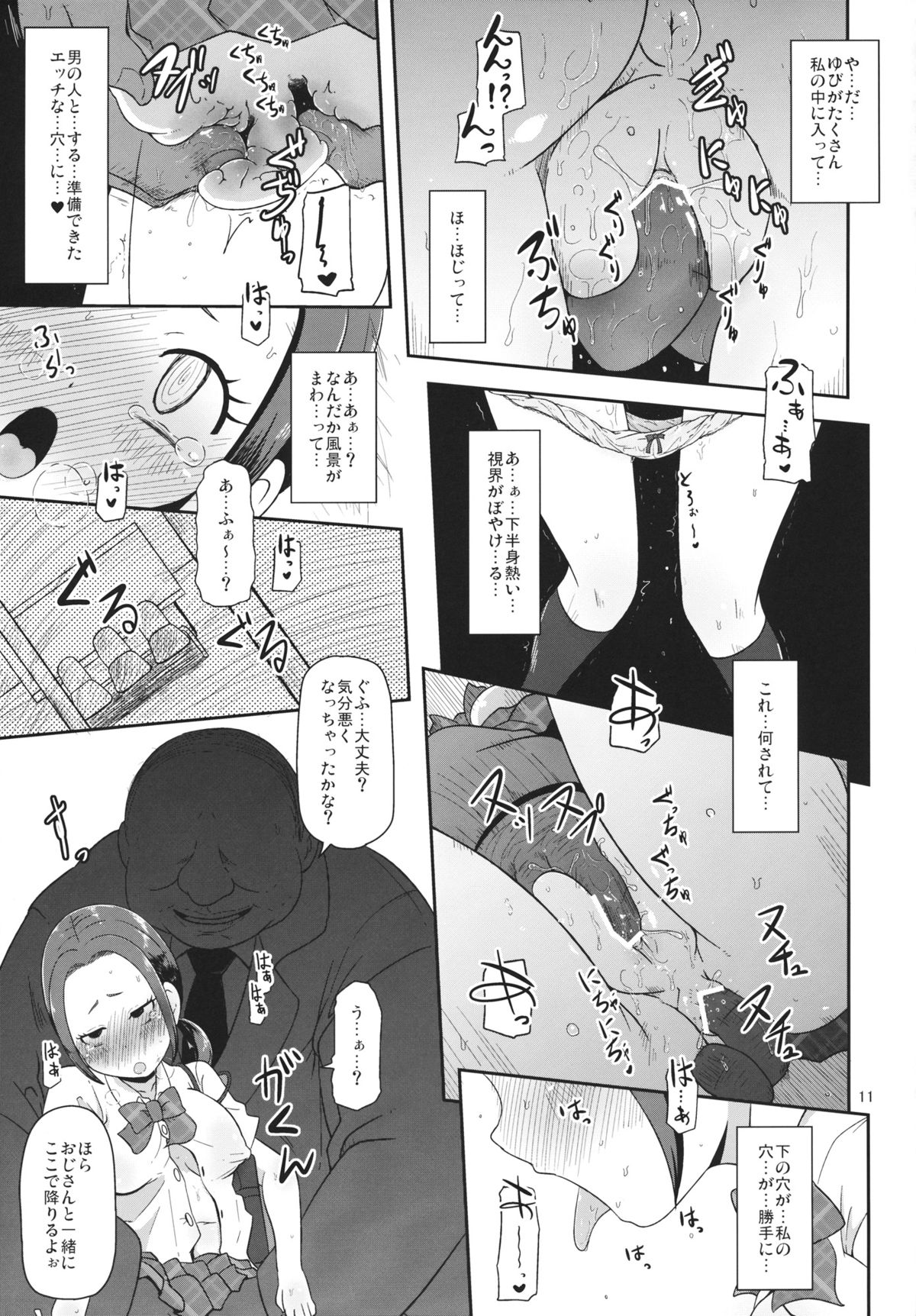 Osawari Nadeshiko - Page 10