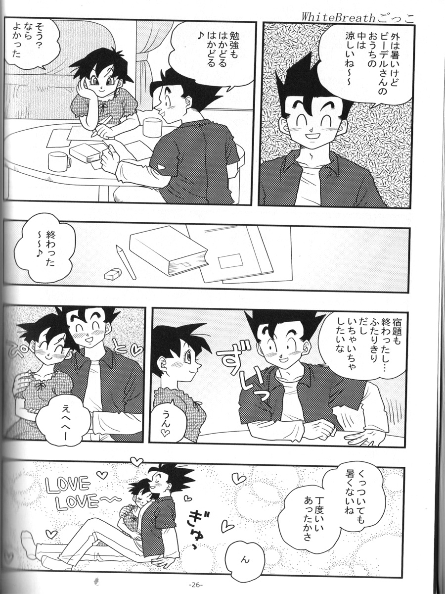 Ai no Bakudan - Page 25