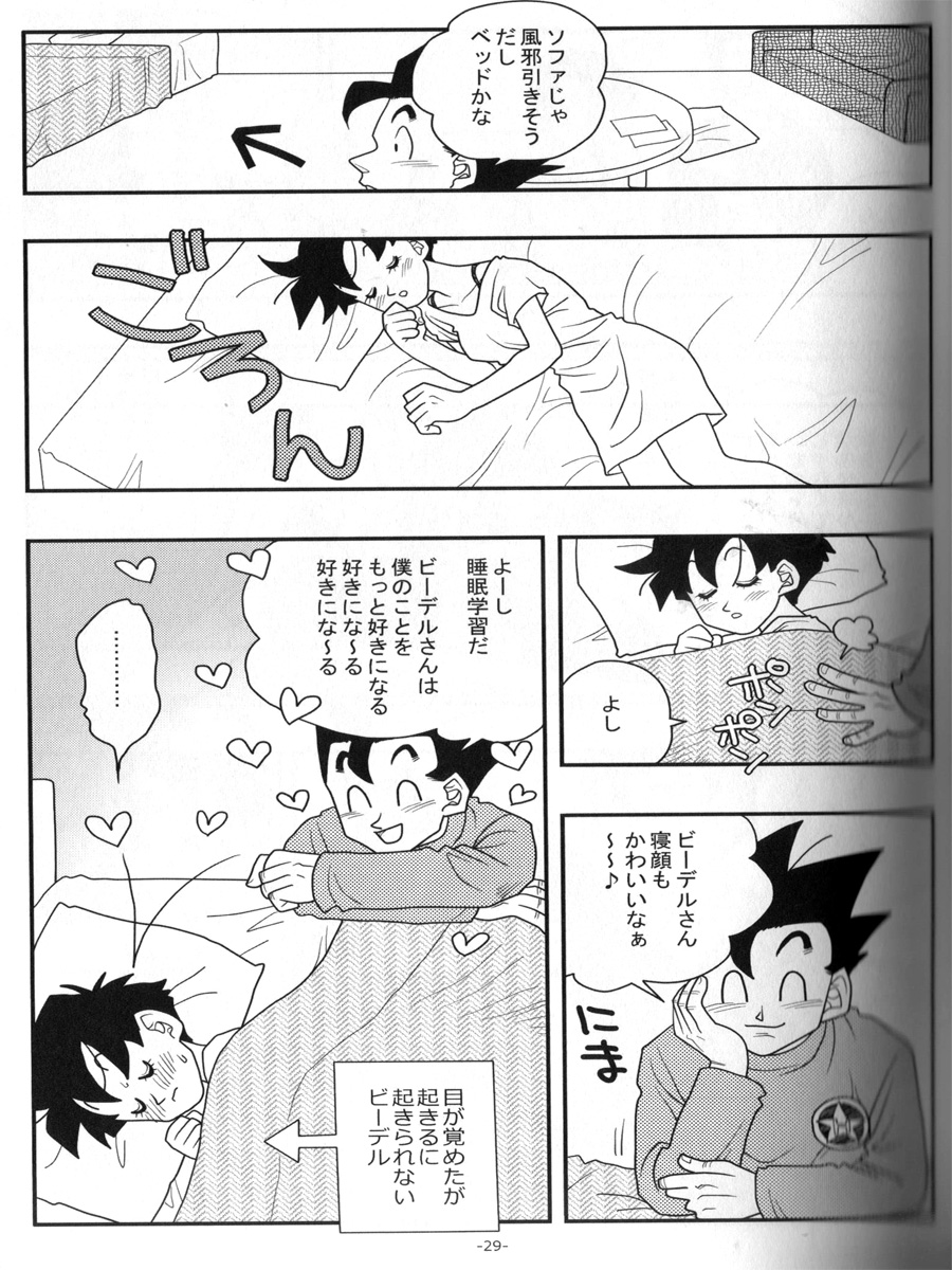 Ai no Bakudan - Page 28