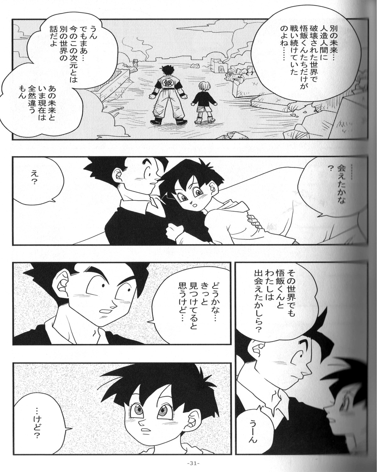 Ai no Bakudan - Page 30