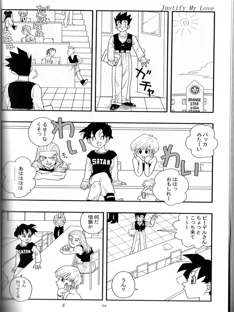 Ai no Bakudan - Page 33