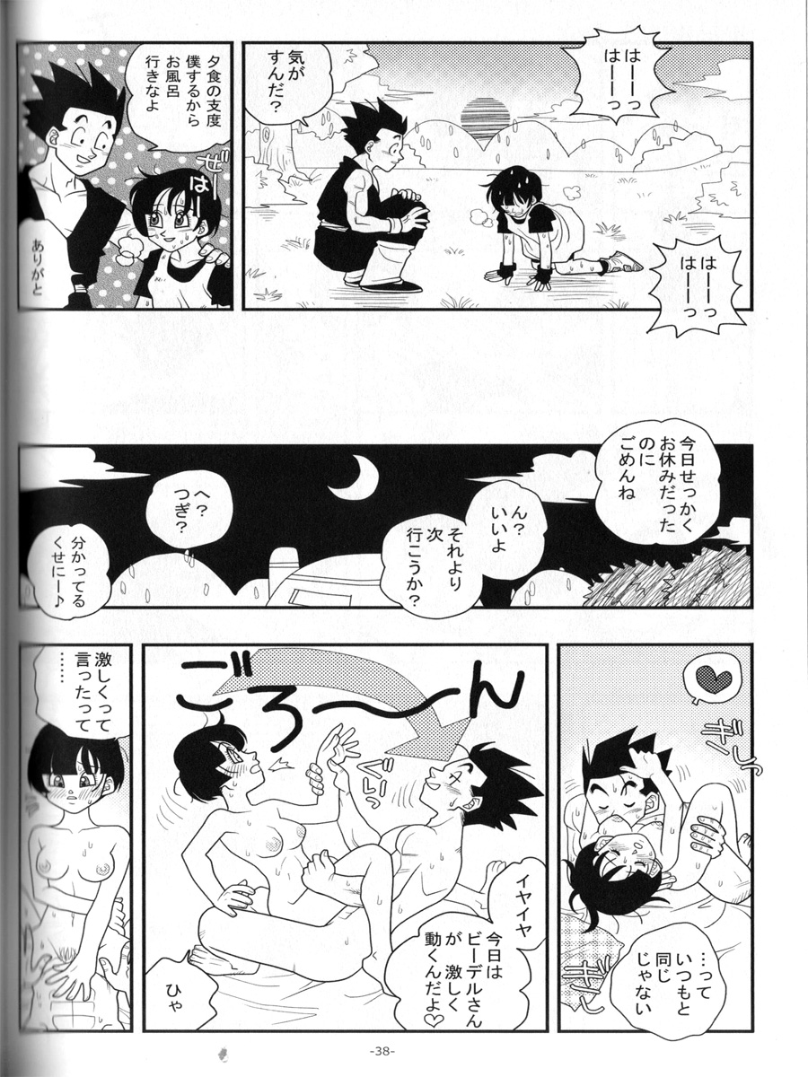 Ai no Bakudan - Page 37