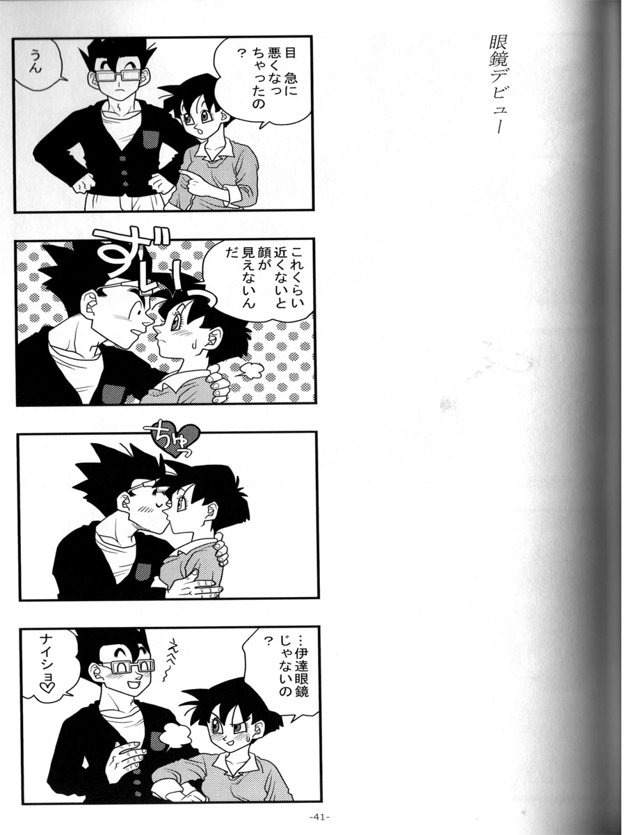 Ai no Bakudan - Page 40