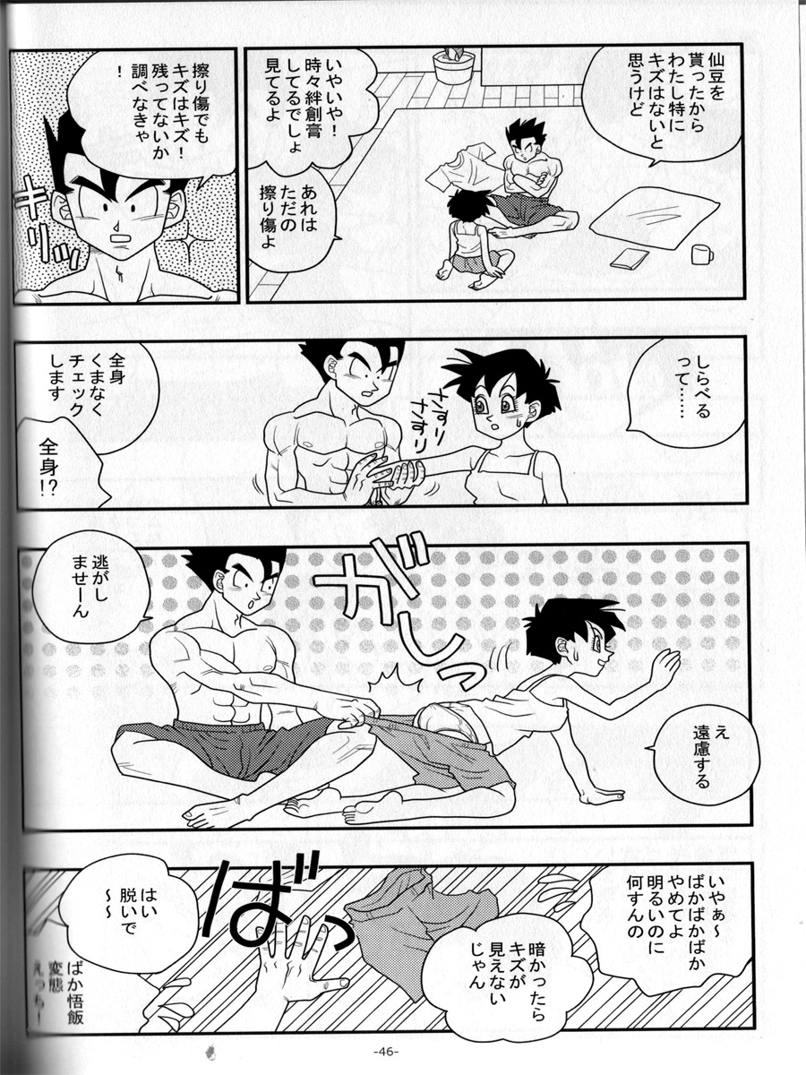 Ai no Bakudan - Page 45