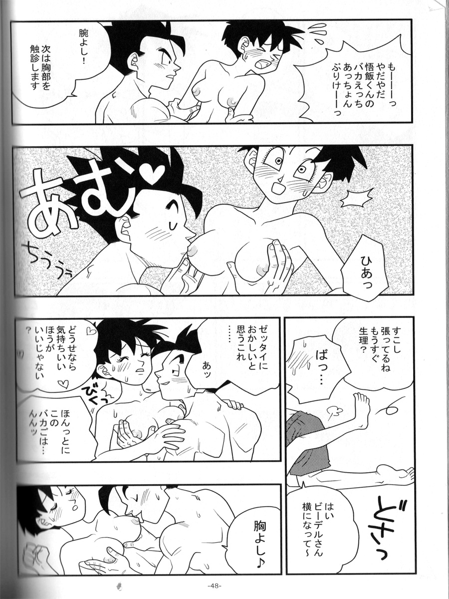 Ai no Bakudan - Page 47