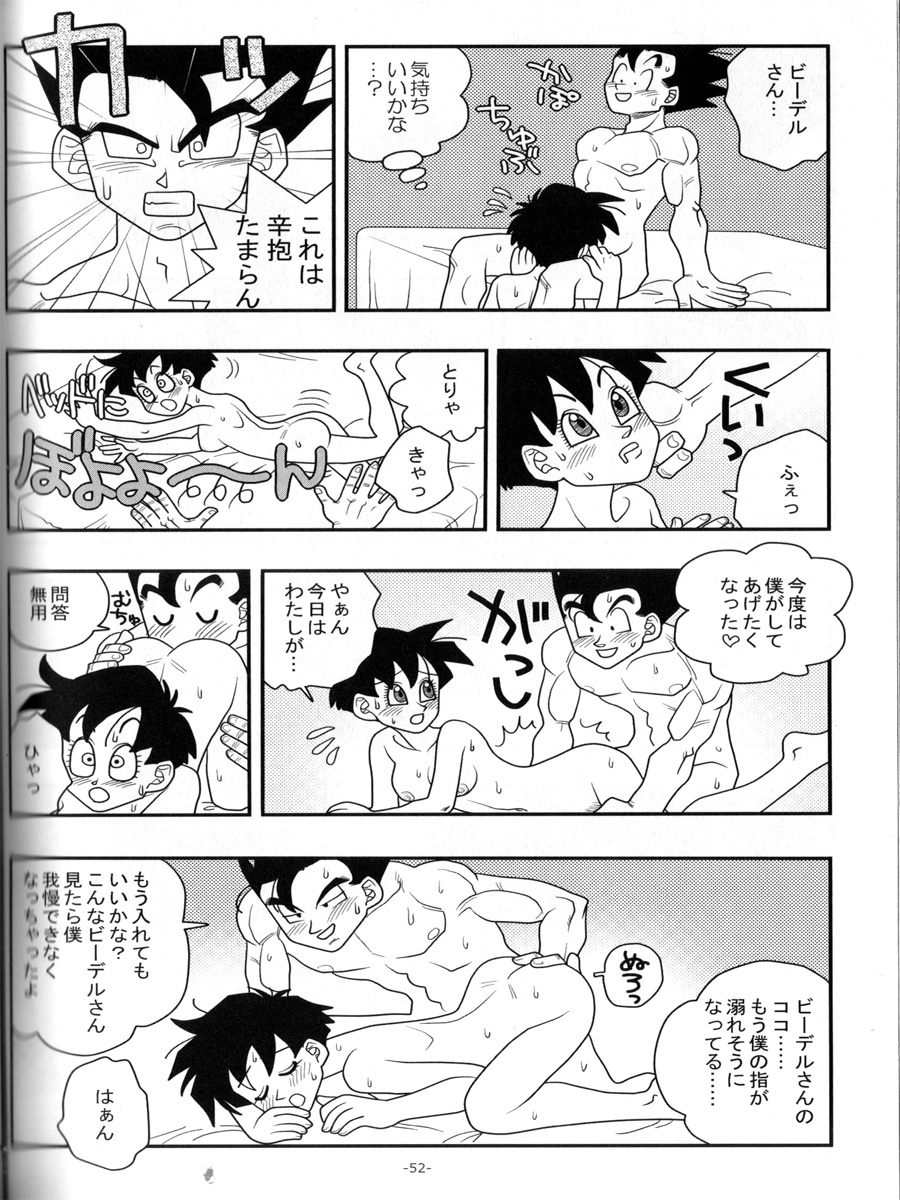 Ai no Bakudan - Page 51