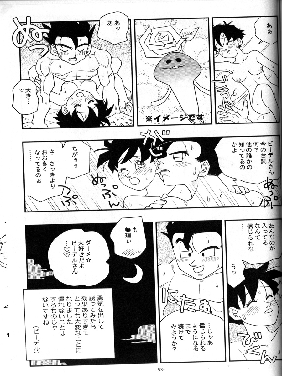 Ai no Bakudan - Page 52