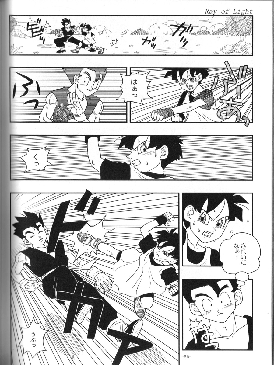 Ai no Bakudan - Page 55