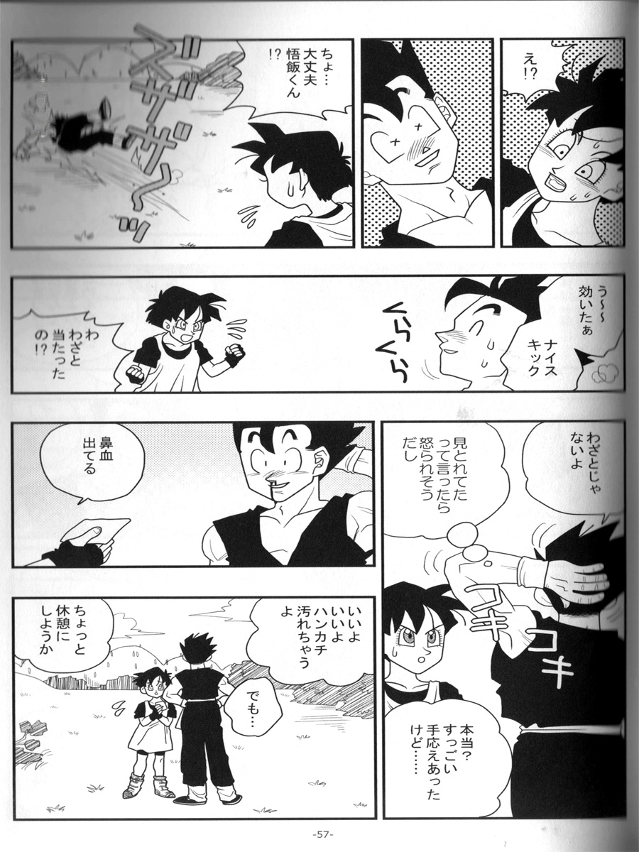 Ai no Bakudan - Page 56