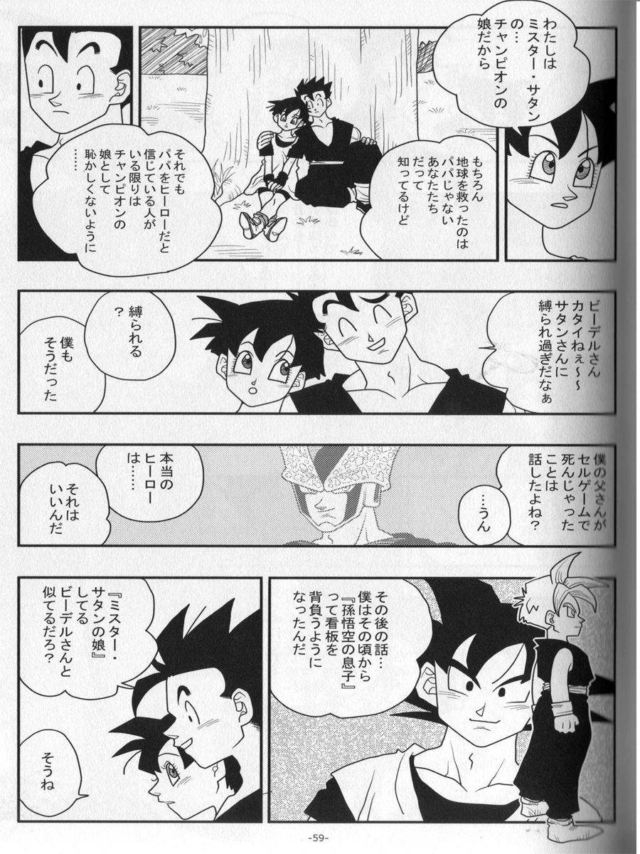 Ai no Bakudan - Page 58