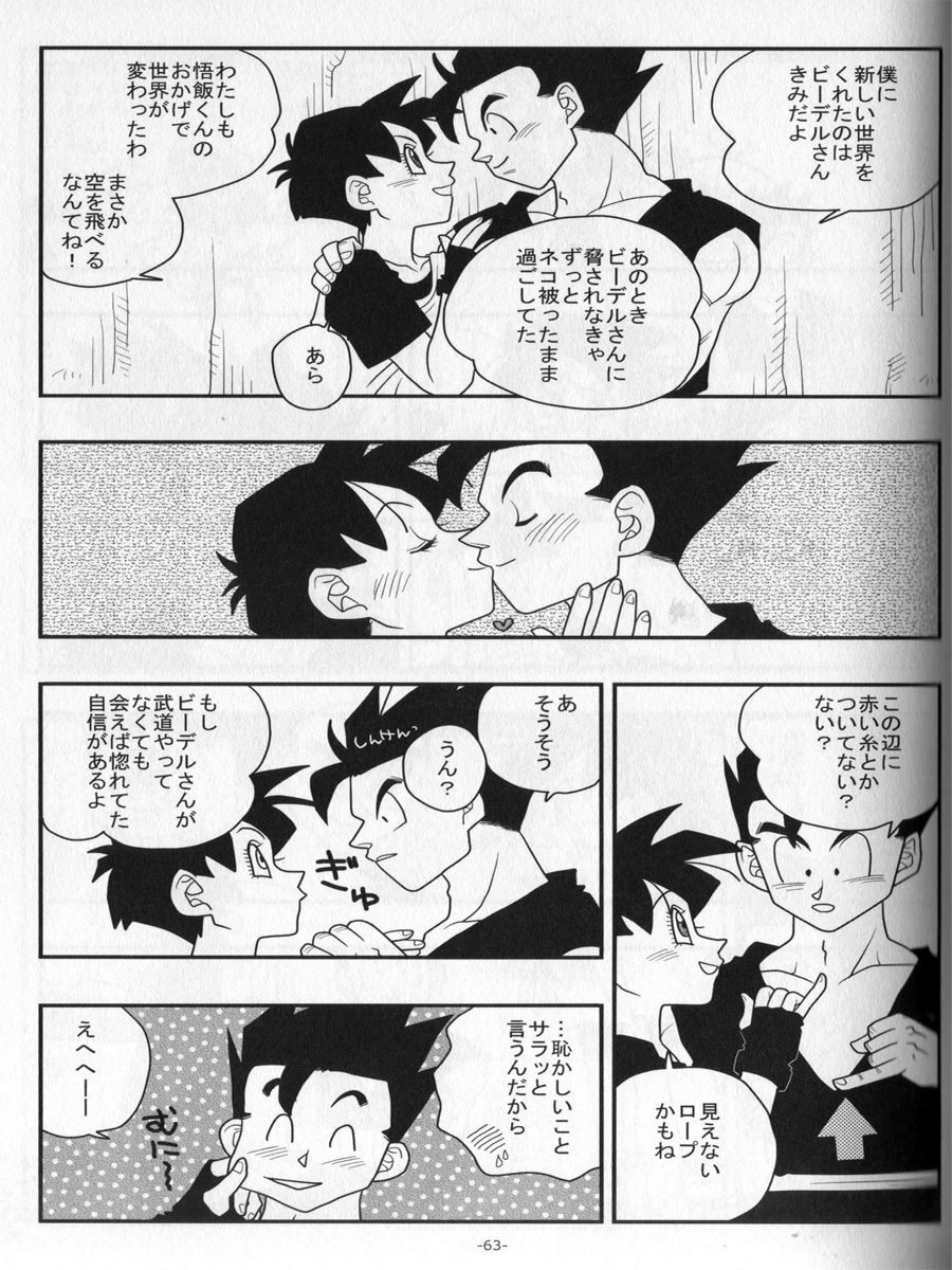 Ai no Bakudan - Page 62
