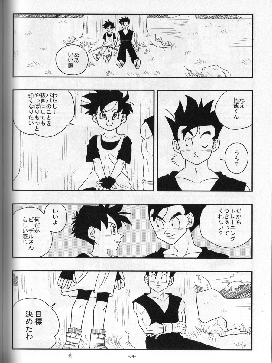 Ai no Bakudan - Page 63