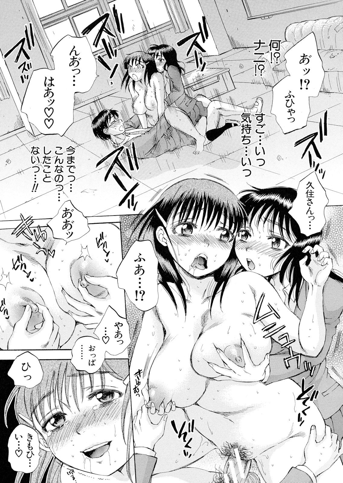 Kuzumi SOS ch.1-6 + Extra - Page 211