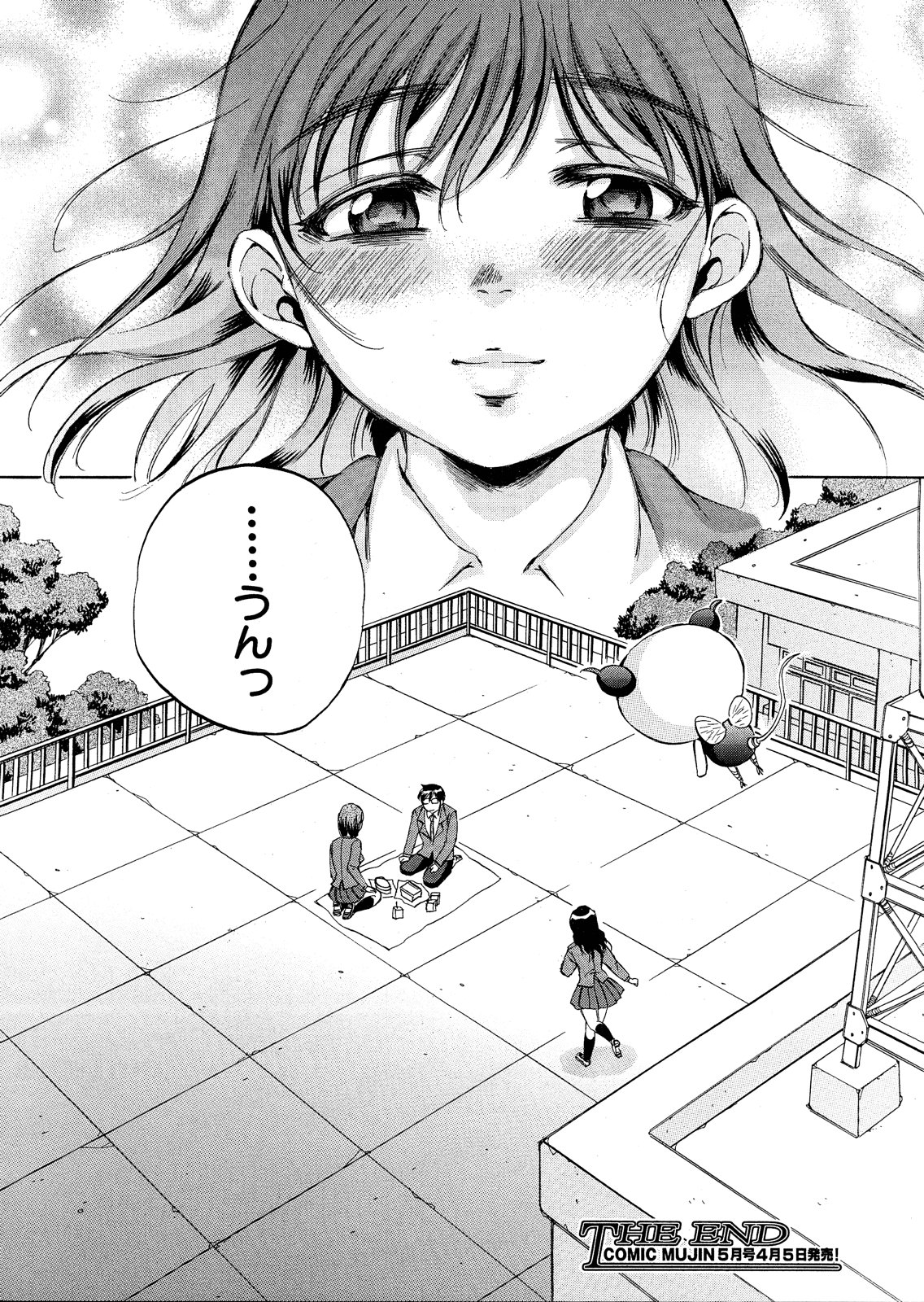 Kuzumi SOS ch.1-6 + Extra - Page 230