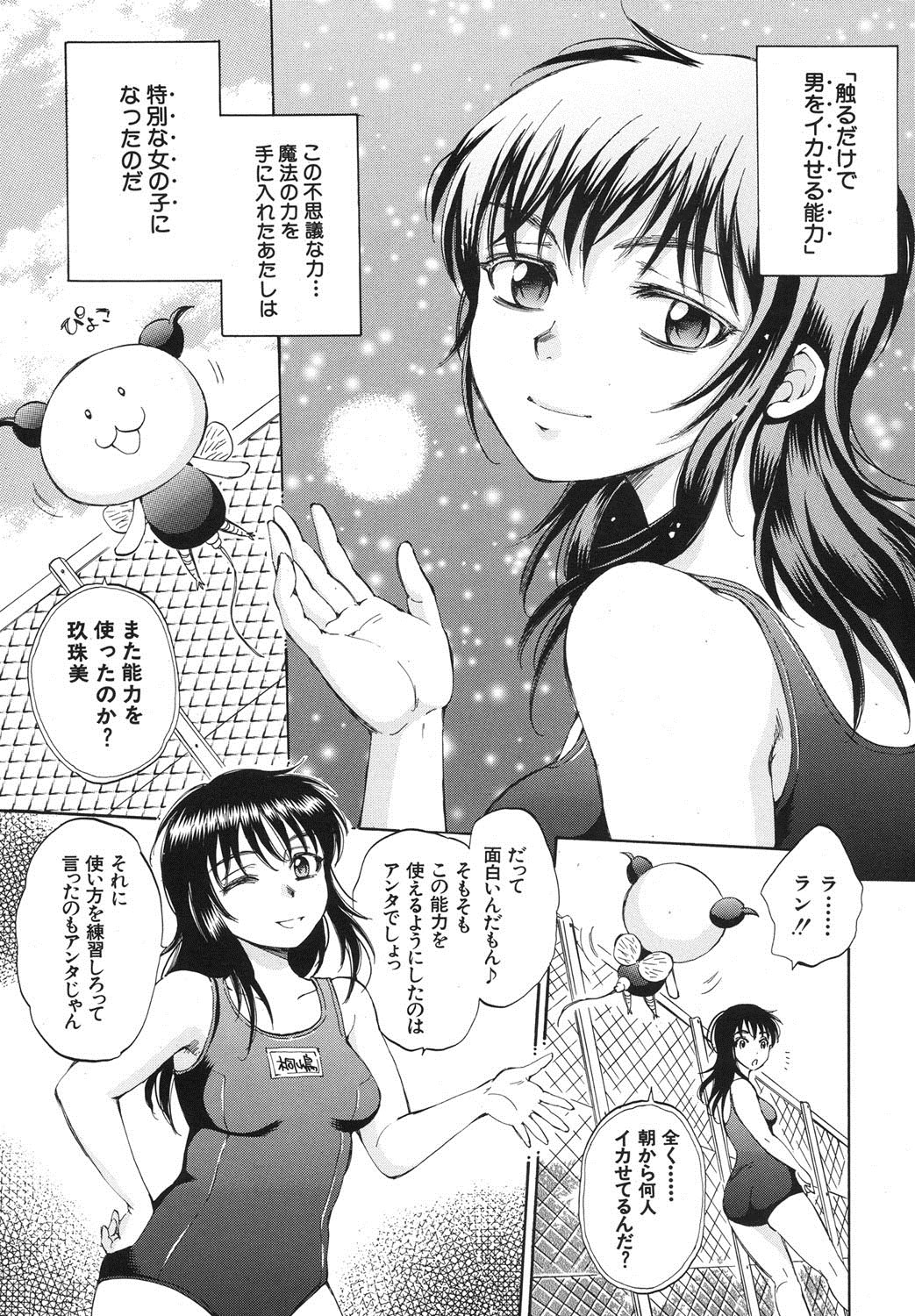 Kuzumi SOS ch.1-6 + Extra - Page 233
