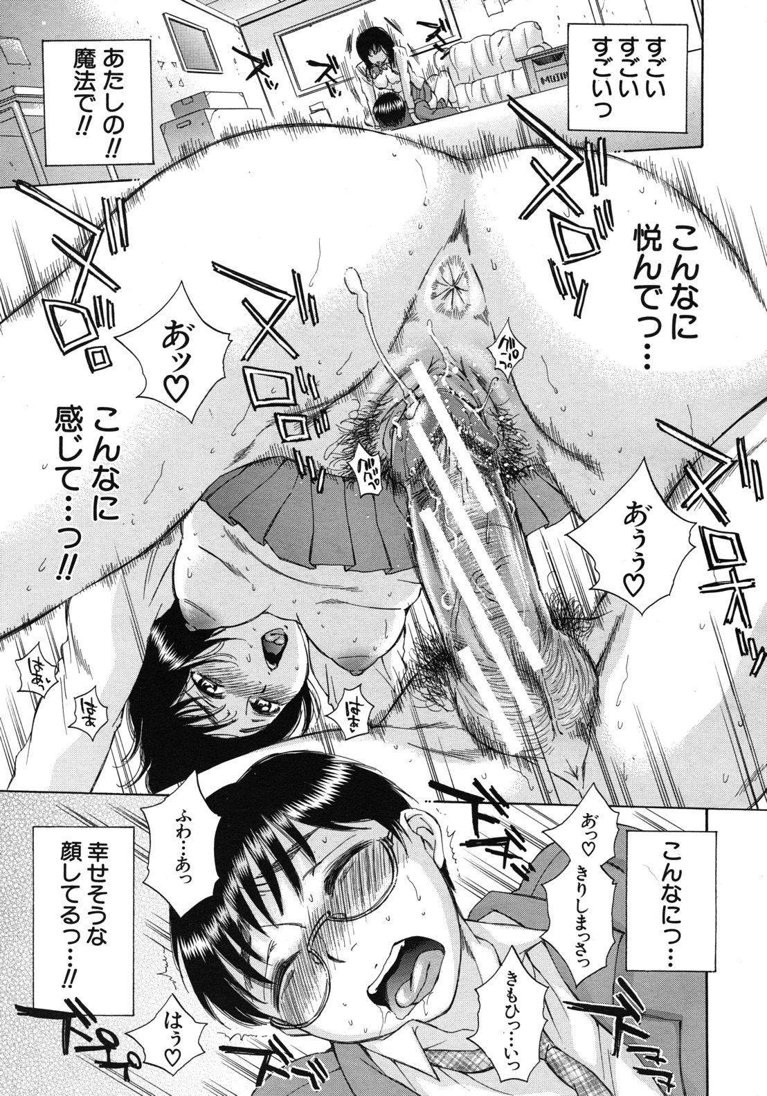 Kuzumi SOS ch.1-6 + Extra - Page 35