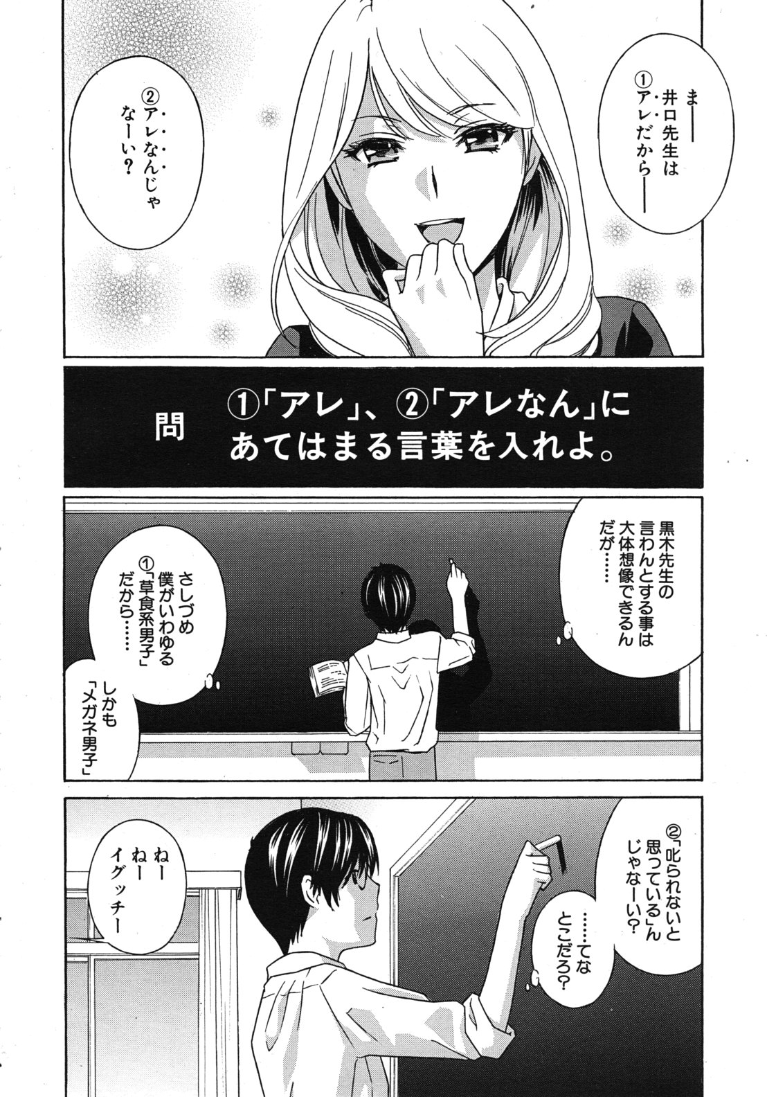 Kurikyun 5 Ch.1-6 - Page 10