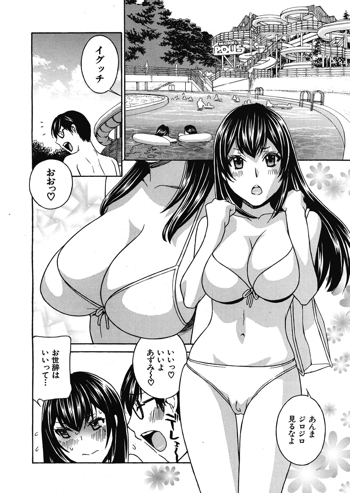 Kurikyun 5 Ch.1-6 - Page 106