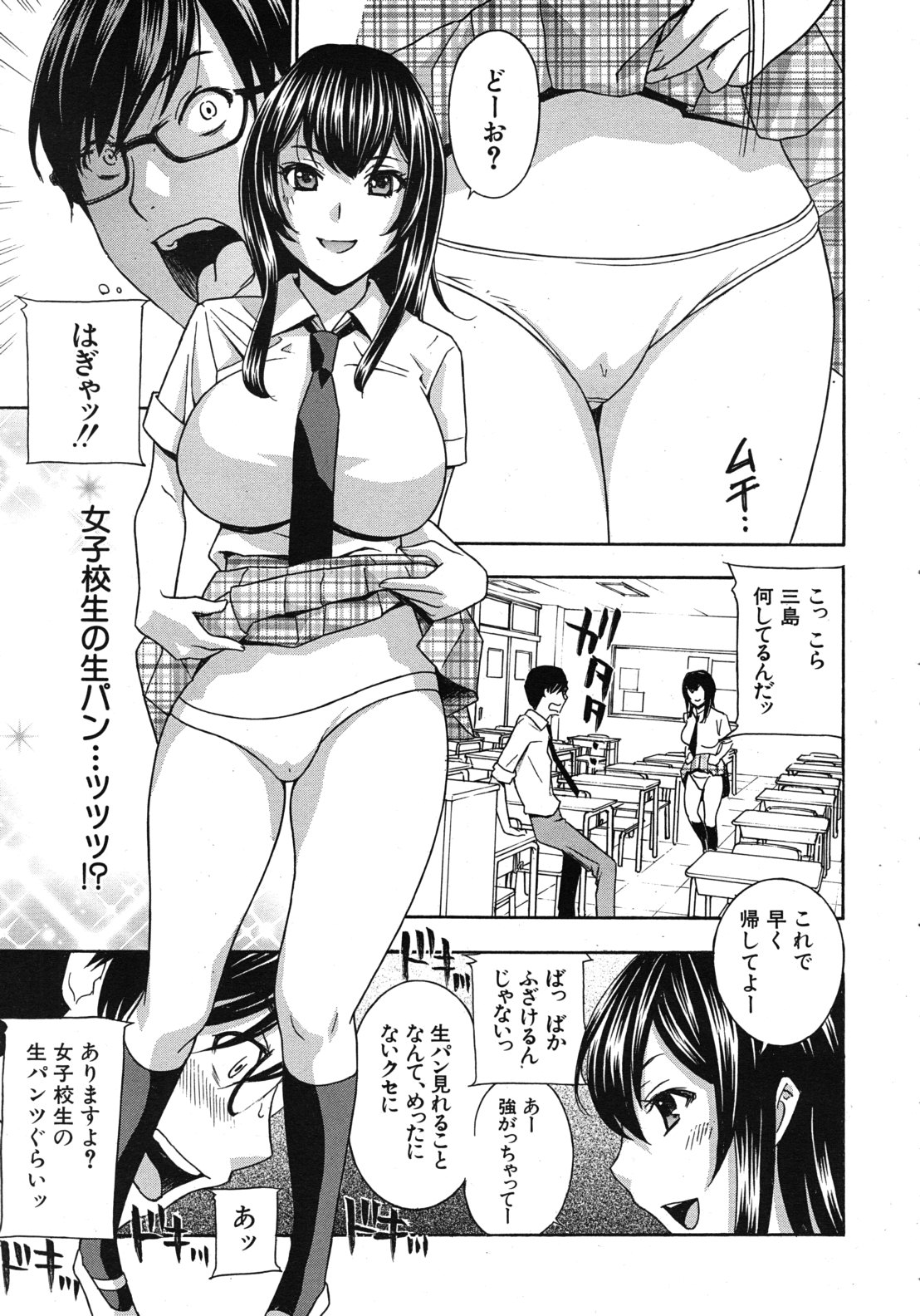 Kurikyun 5 Ch.1-6 - Page 11