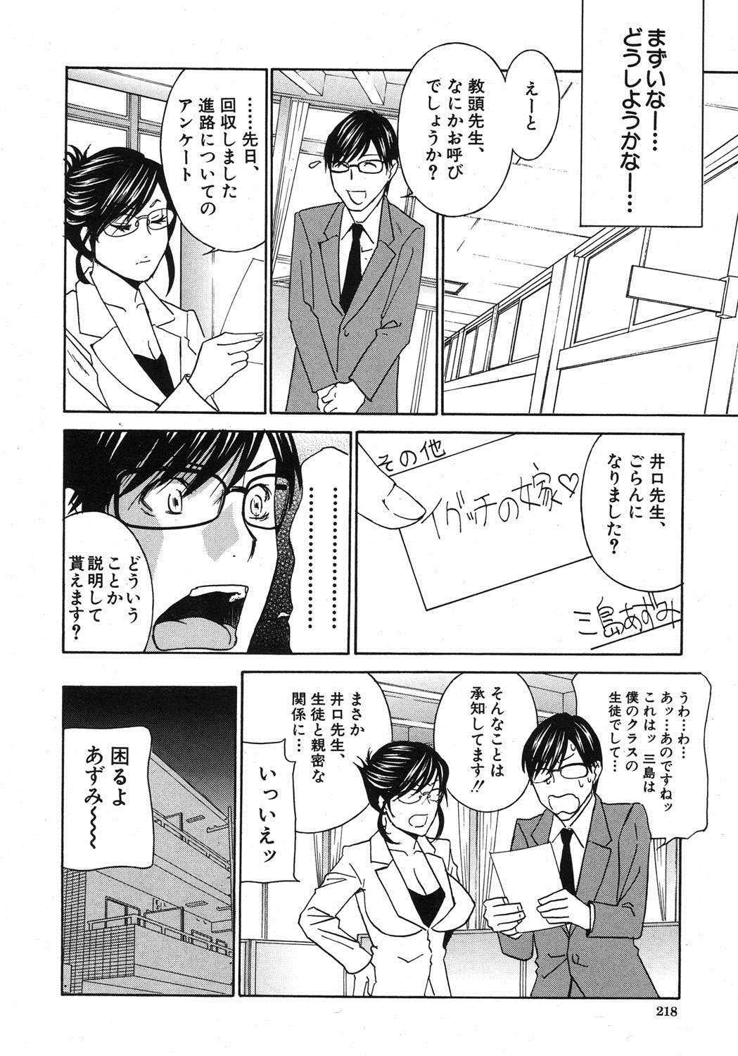 Kurikyun 5 Ch.1-6 - Page 172