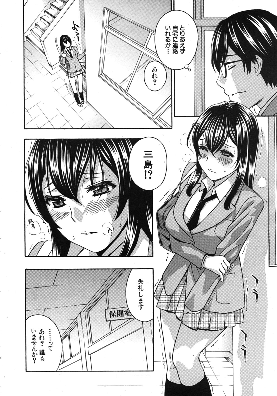 Kurikyun 5 Ch.1-6 - Page 22