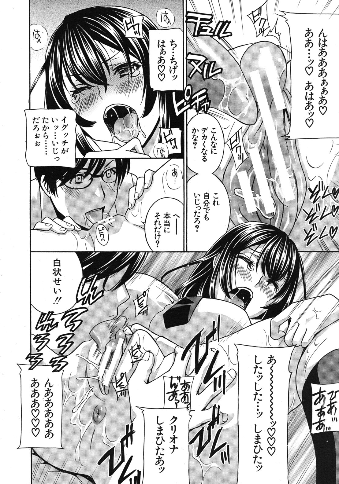 Kurikyun 5 Ch.1-6 - Page 26